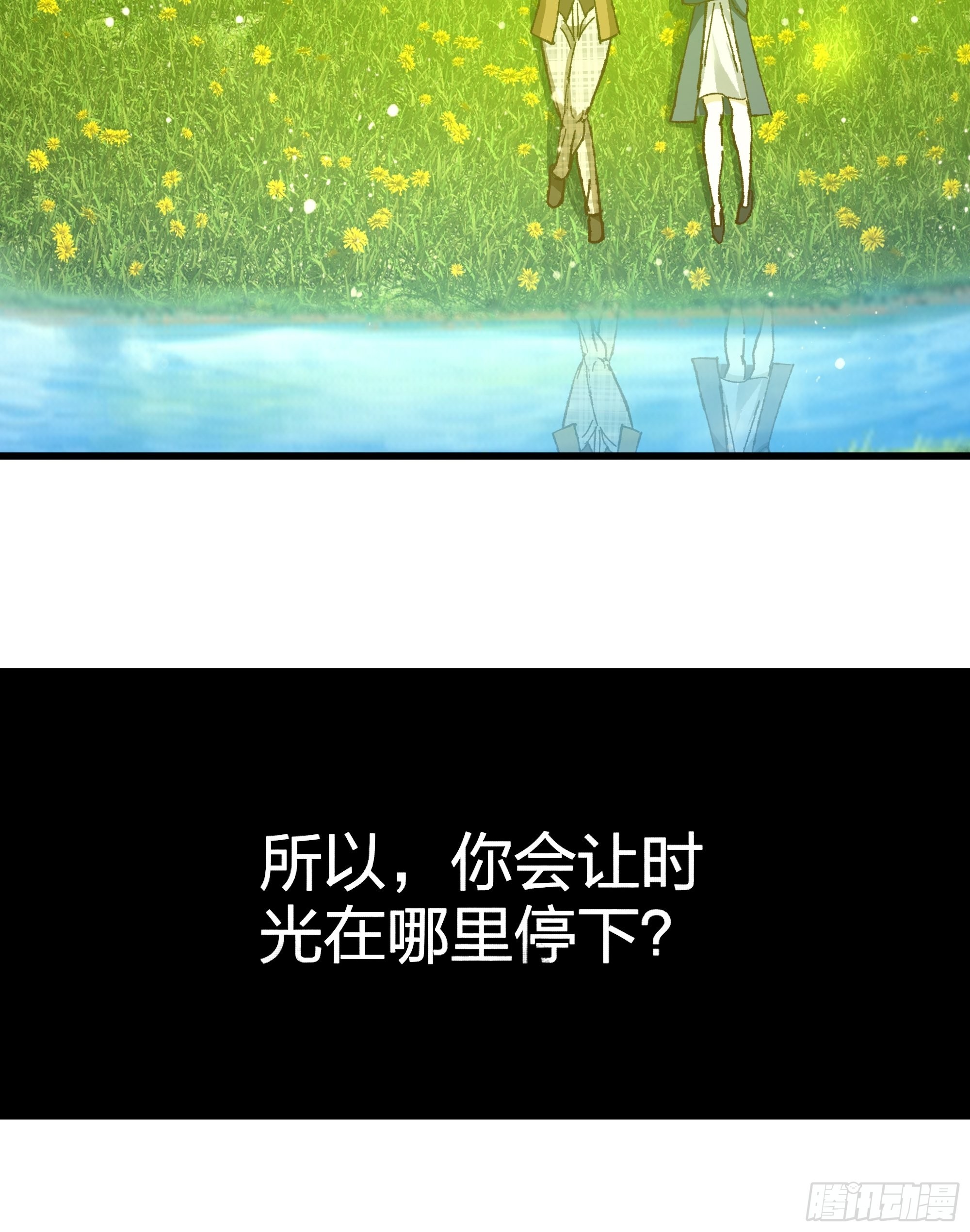 第42话 如果时光在这里停下-第43话