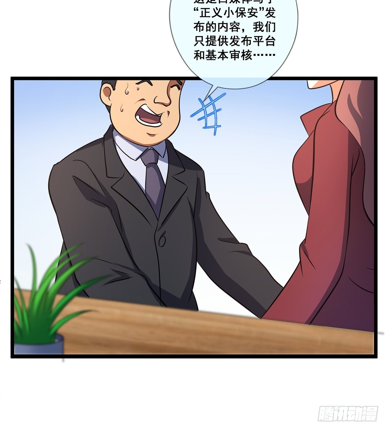 第44话 我朋友亲眼看到的(1/2)-第45话