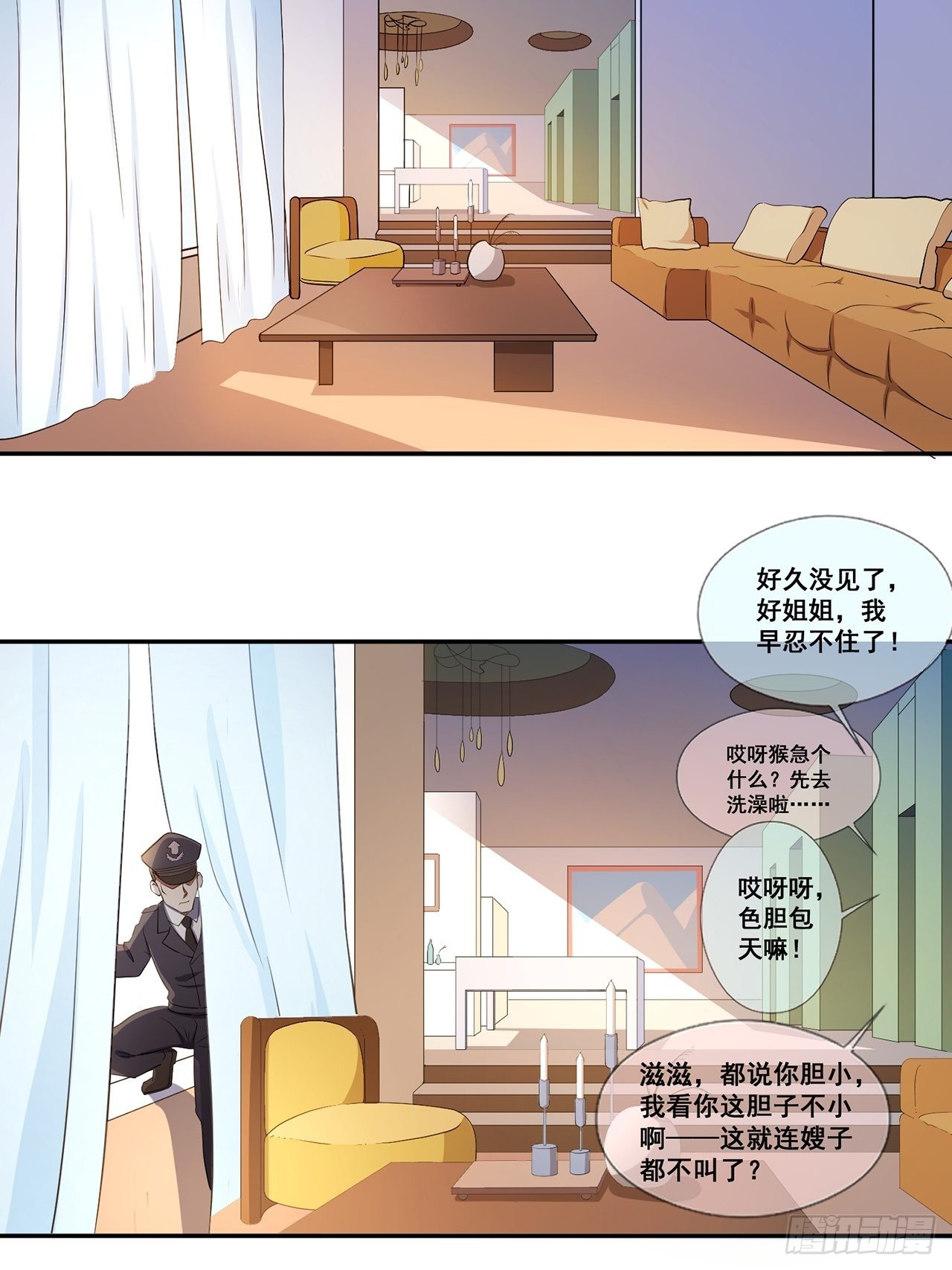 第44话 我朋友亲眼看到的(1/2)-第45话