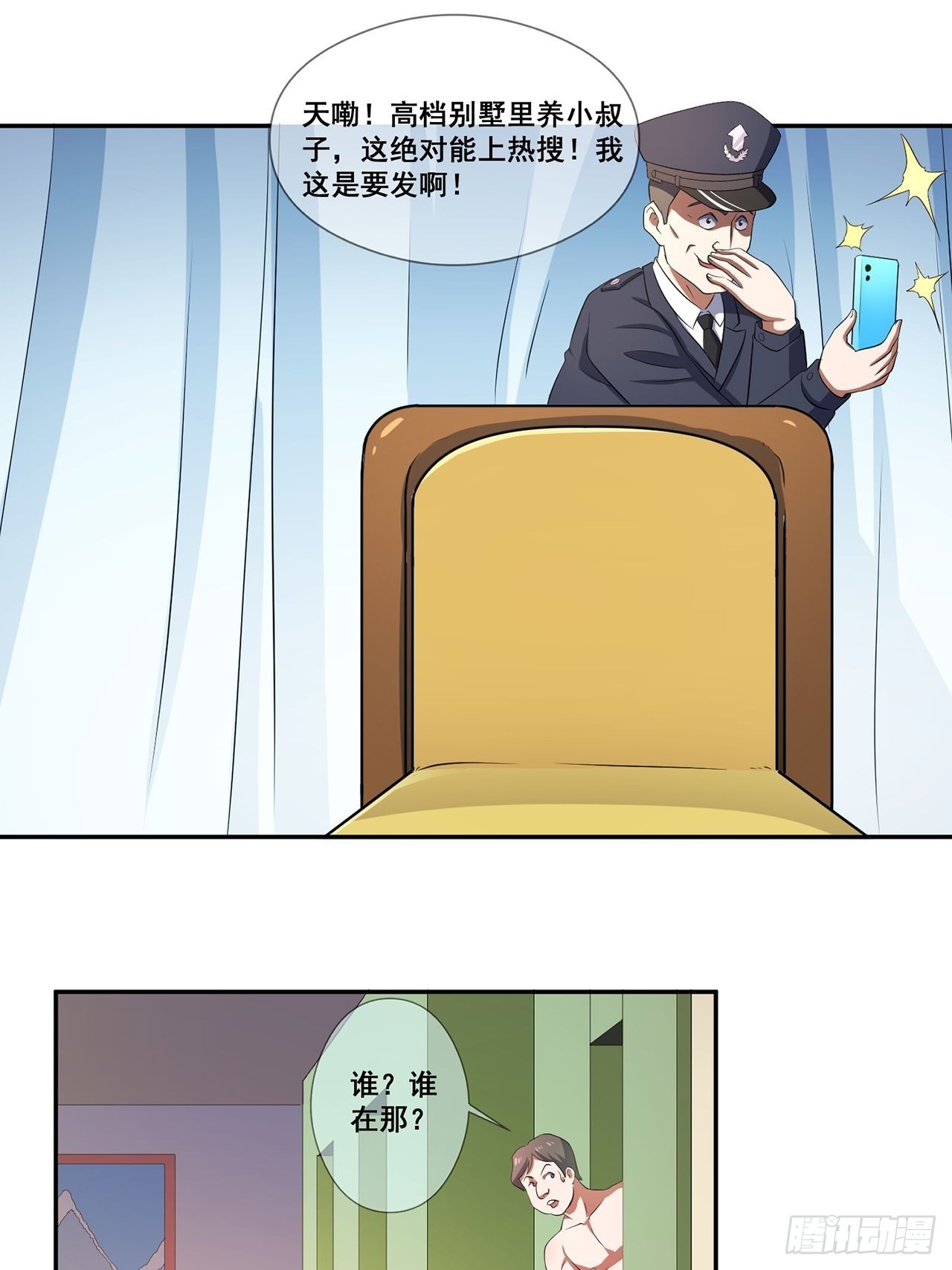 第44话 我朋友亲眼看到的(1/2)-第45话