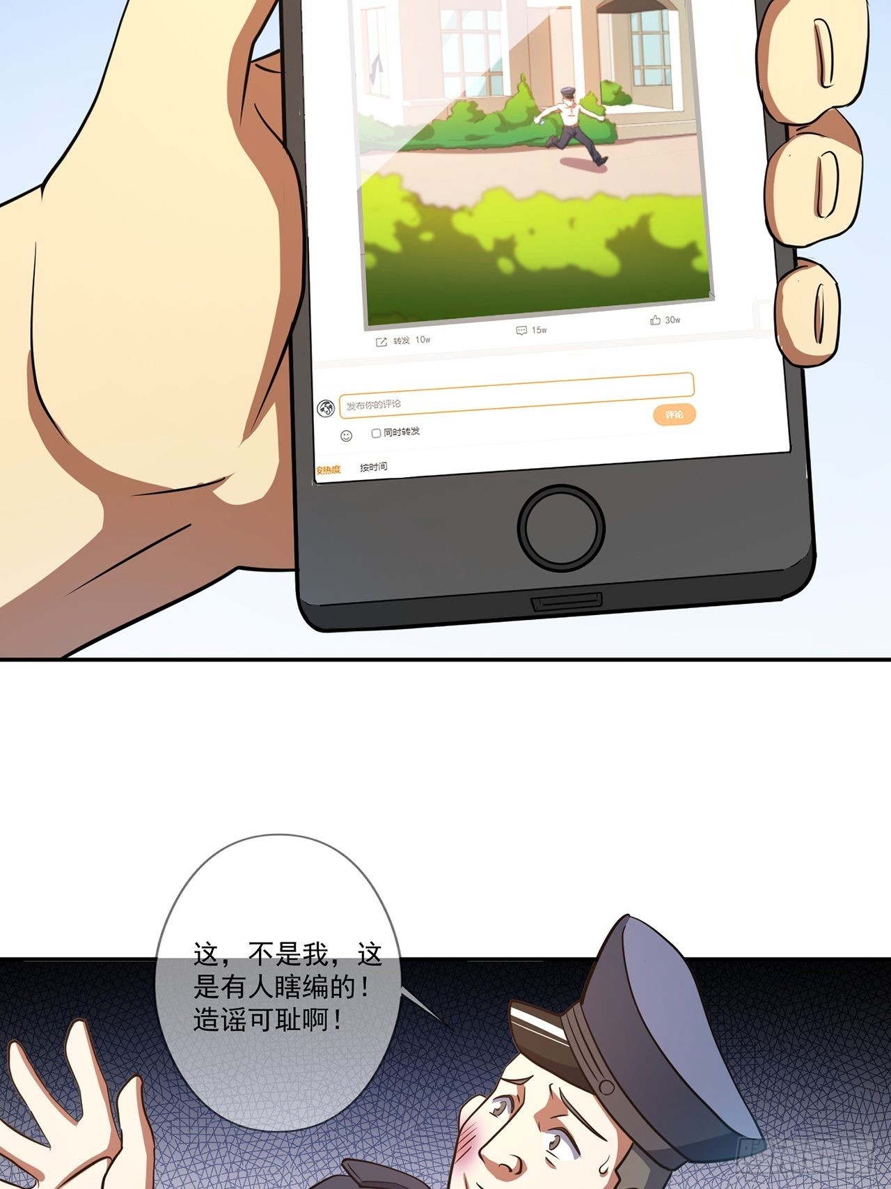 第44话 我朋友亲眼看到的(1/2)-第45话