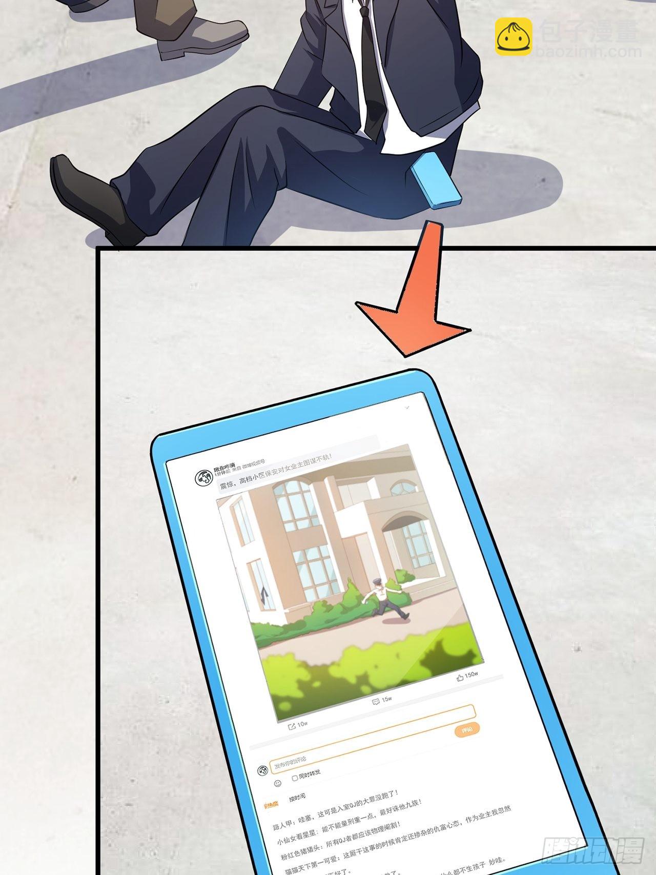 第44话 我朋友亲眼看到的(1/2)-第45话