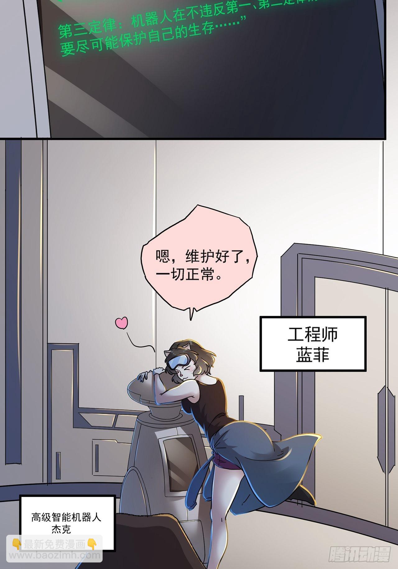 第46话 返航的那一天（上）-第47话