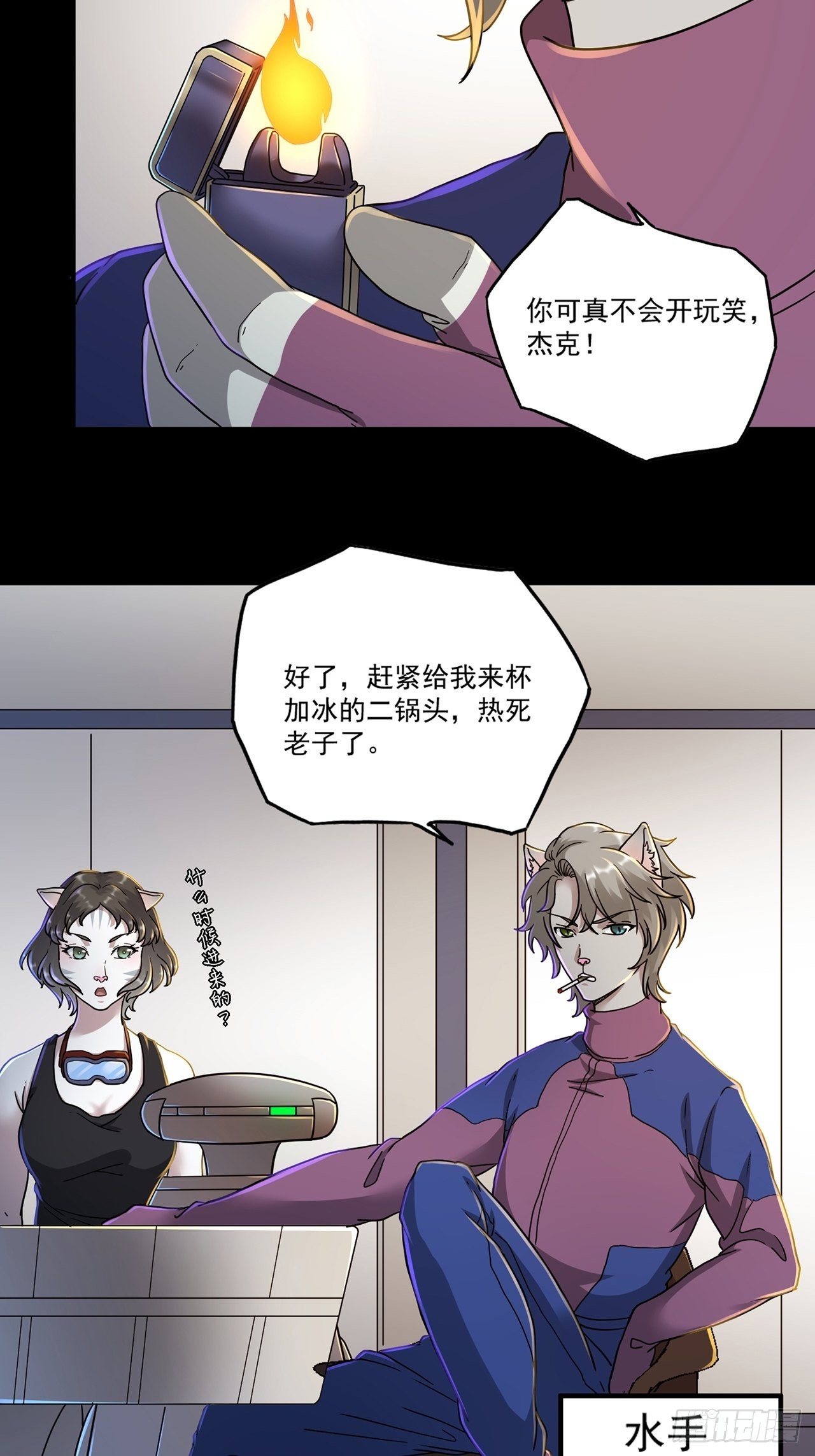 第46话 返航的那一天（上）-第47话