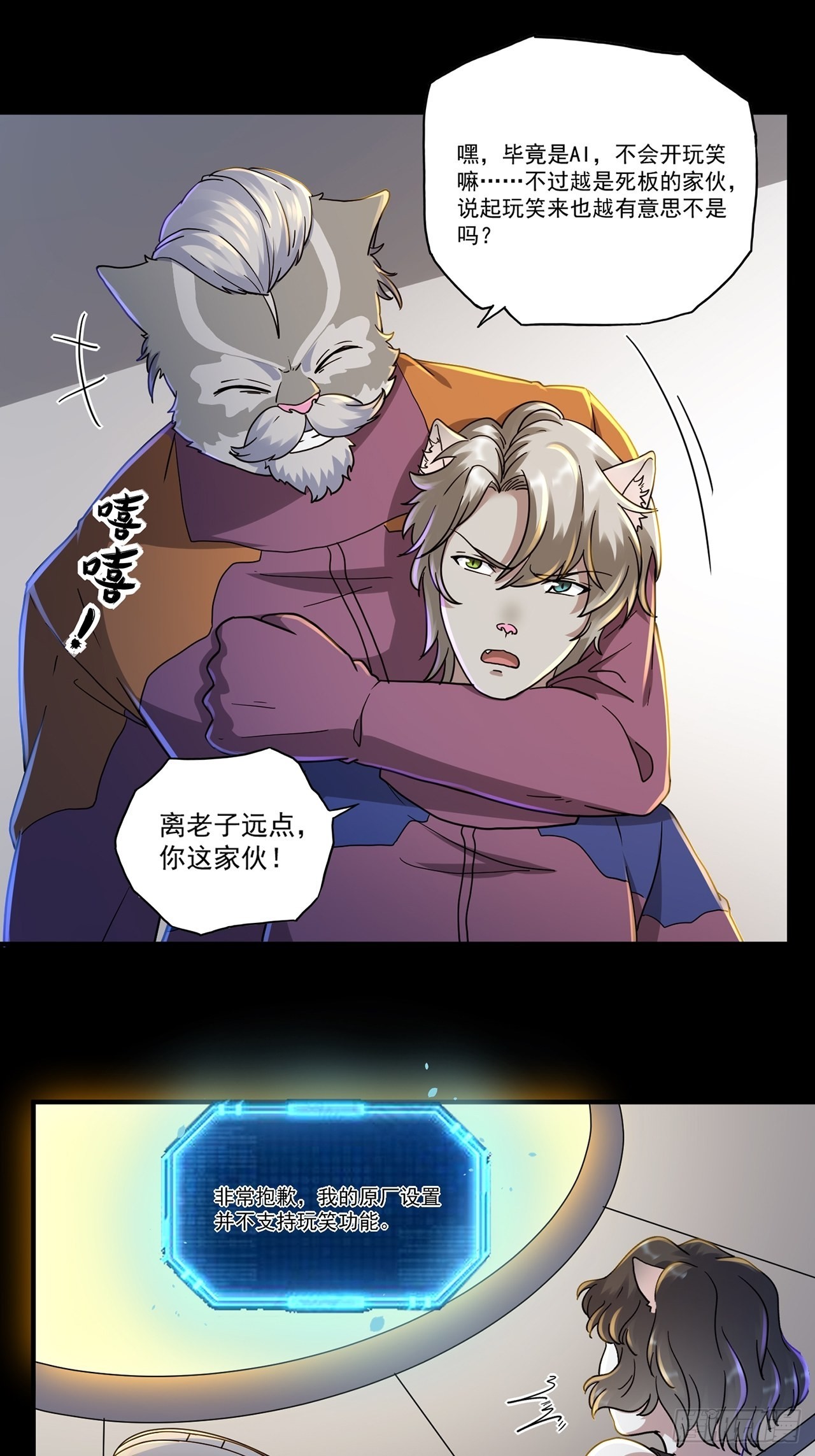 第46话 返航的那一天（上）-第47话