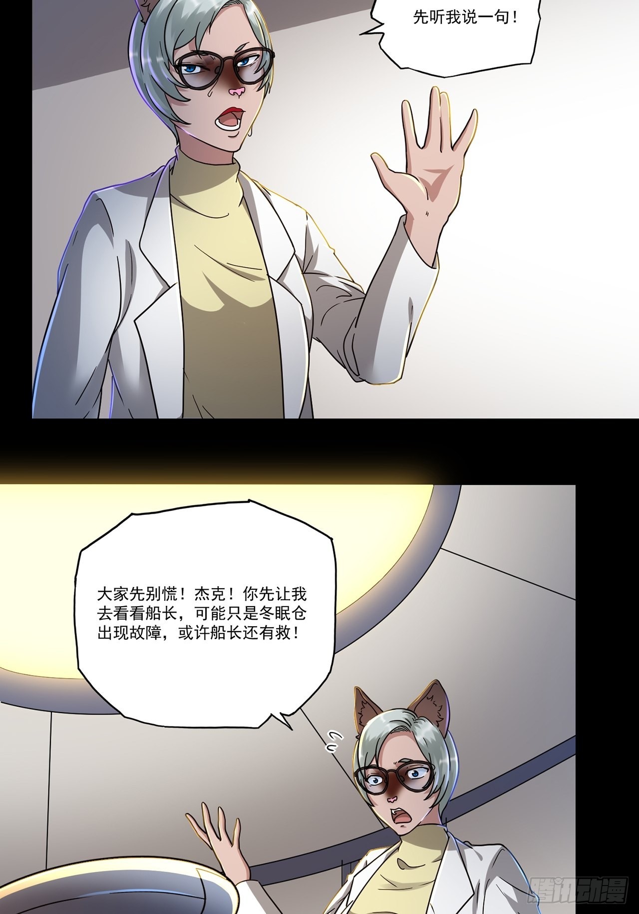 第46话 返航的那一天（上）-第47话