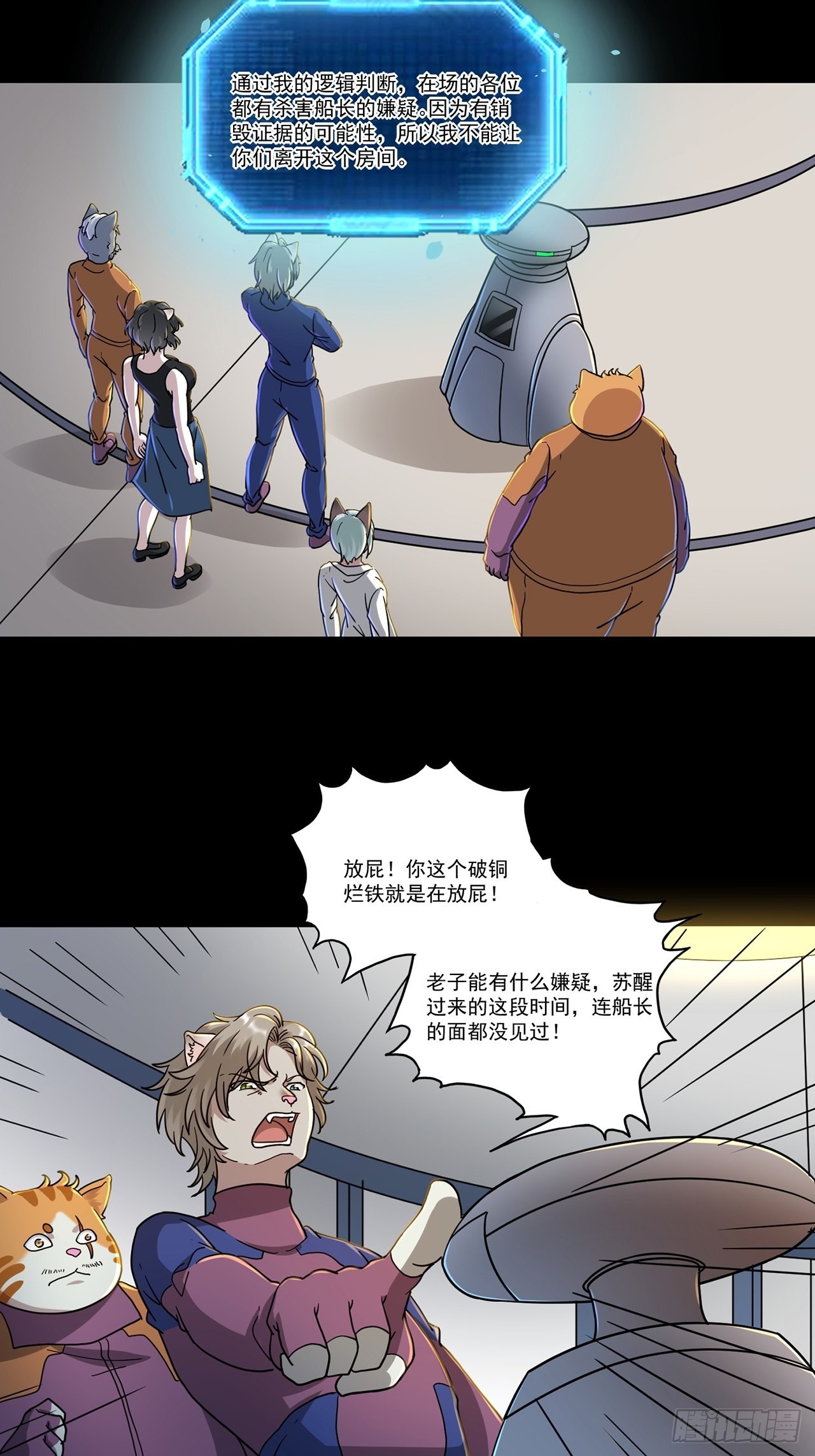 第46话 返航的那一天（上）-第47话