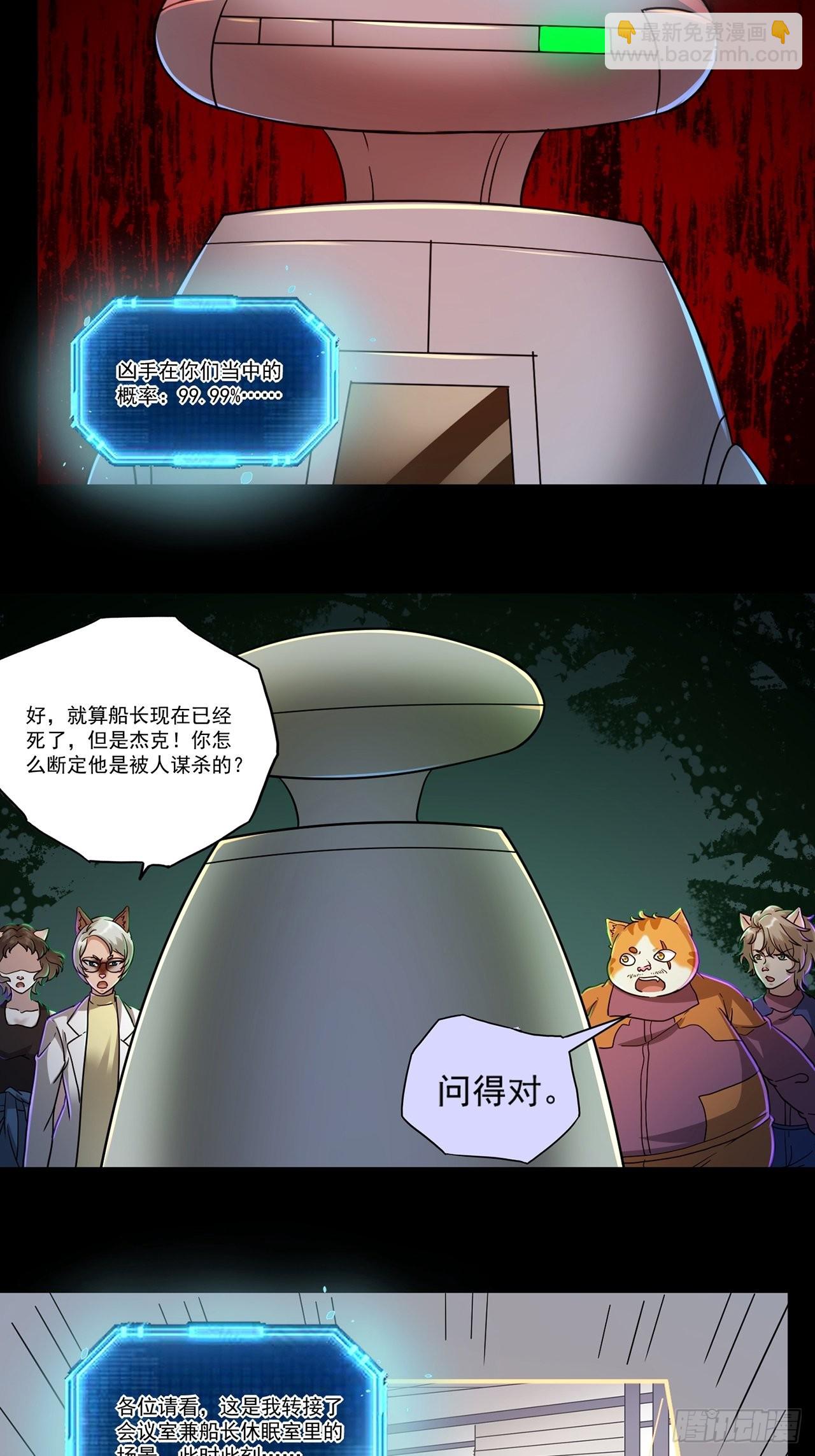 第46话 返航的那一天（上）-第47话