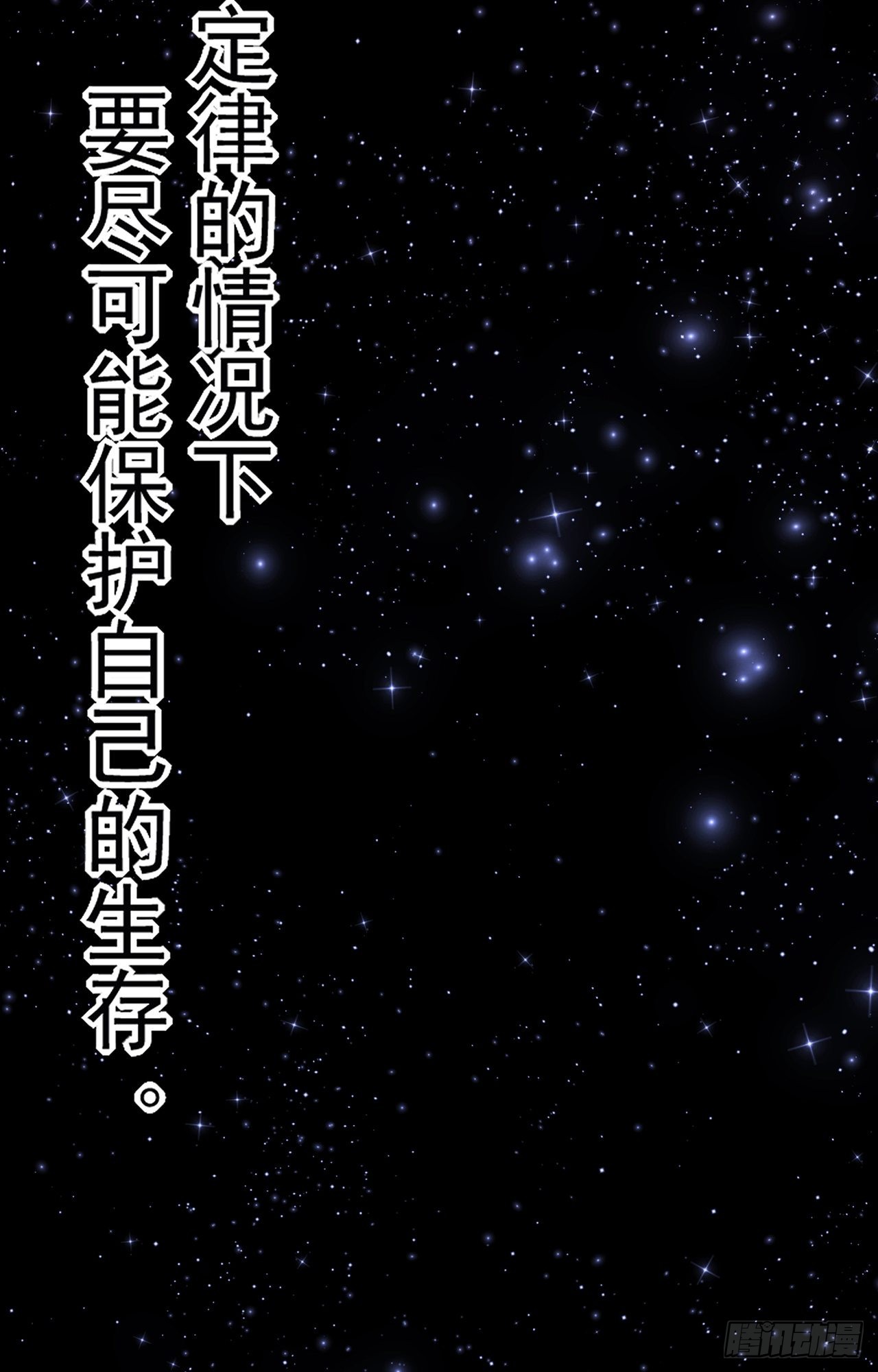 第46话 返航的那一天（上）-第47话