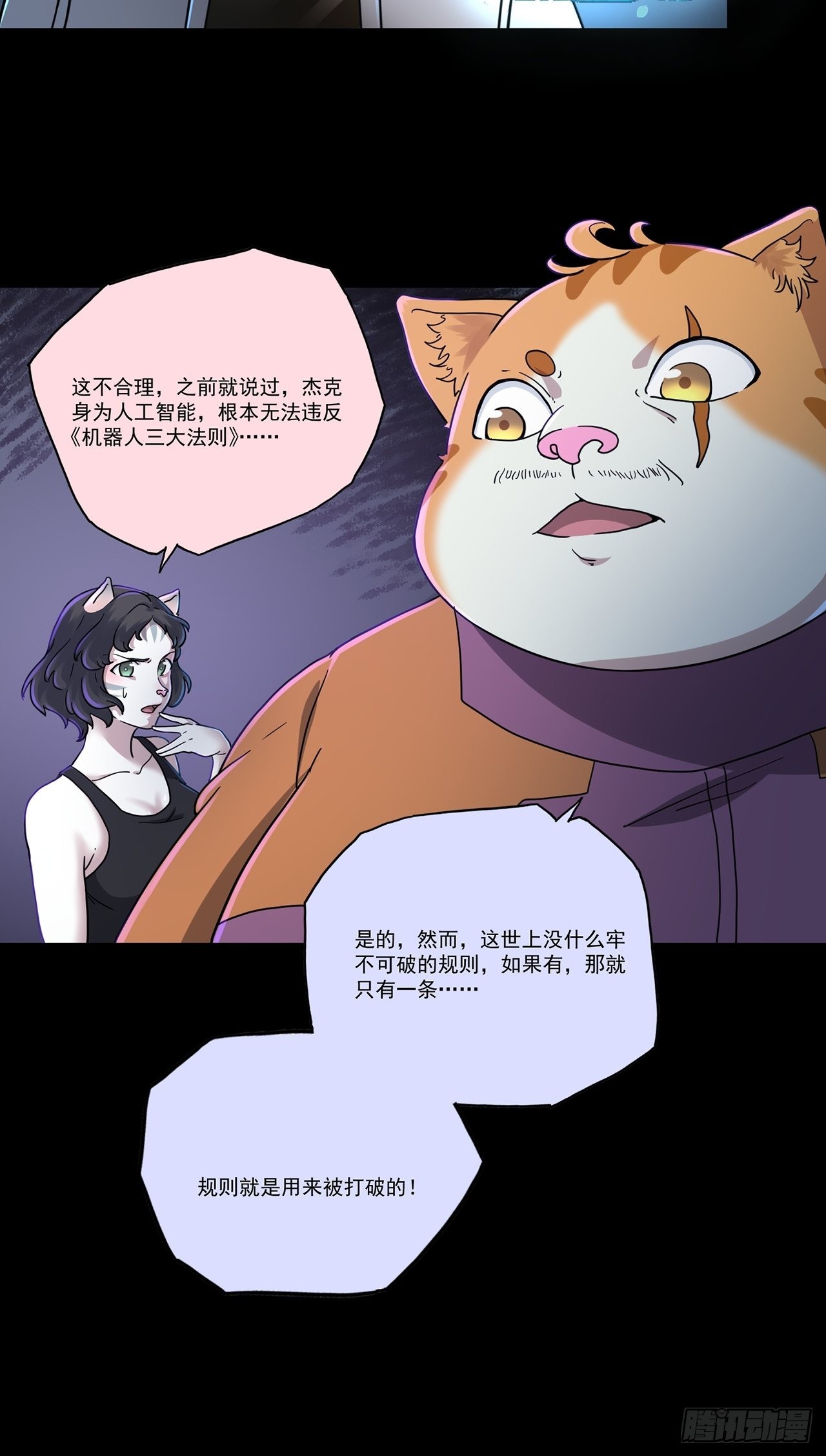 第48话 返航的那一天（下）(1/2)-第49话