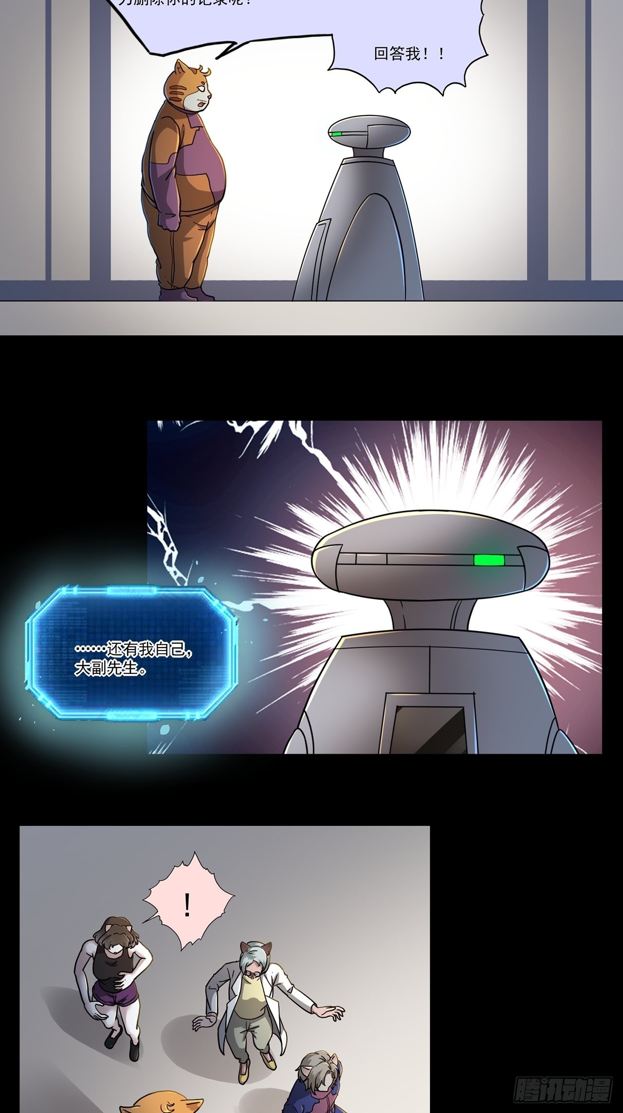 第48话 返航的那一天（下）(1/2)-第49话