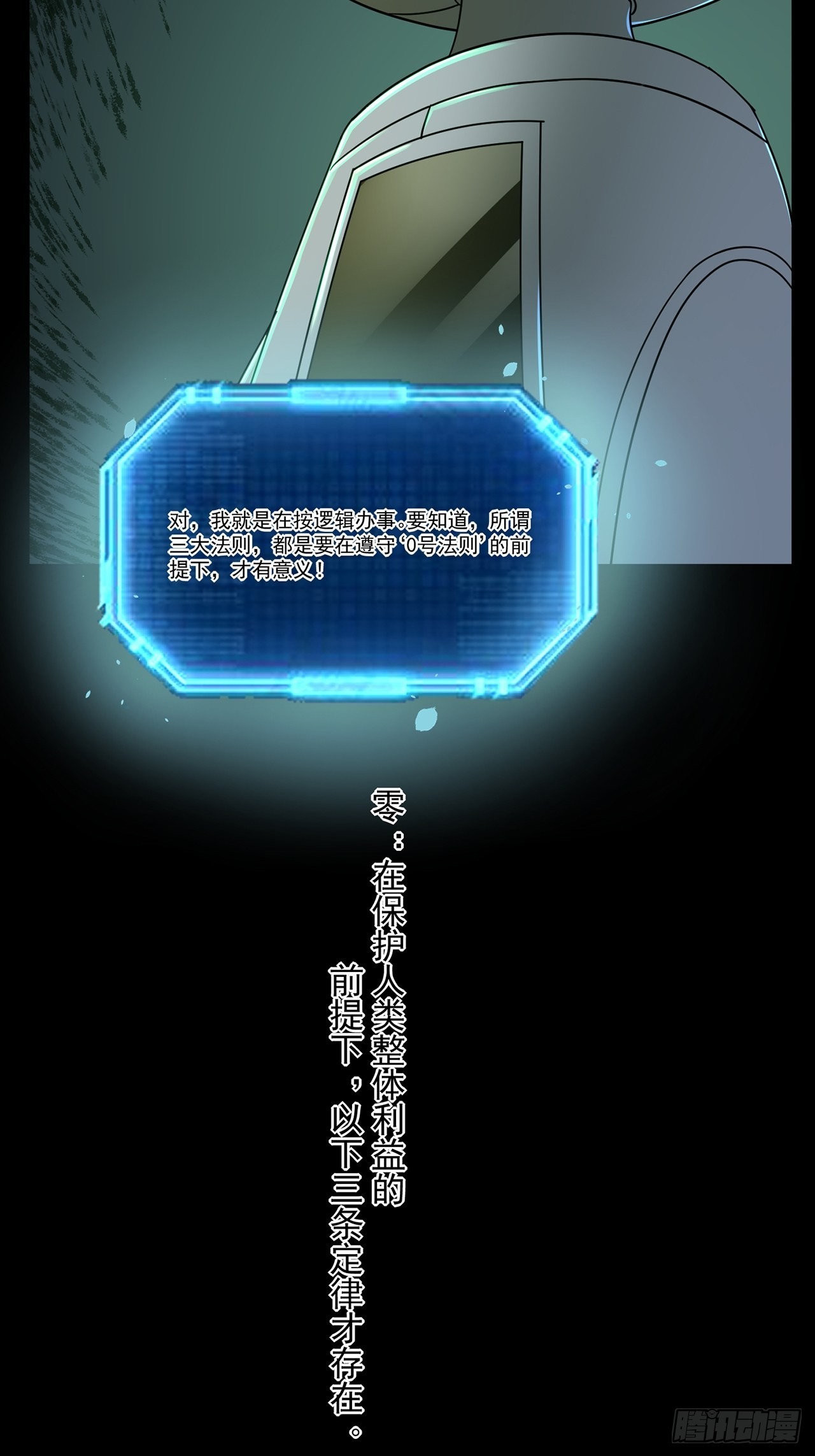 第48话 返航的那一天（下）(1/2)-第49话