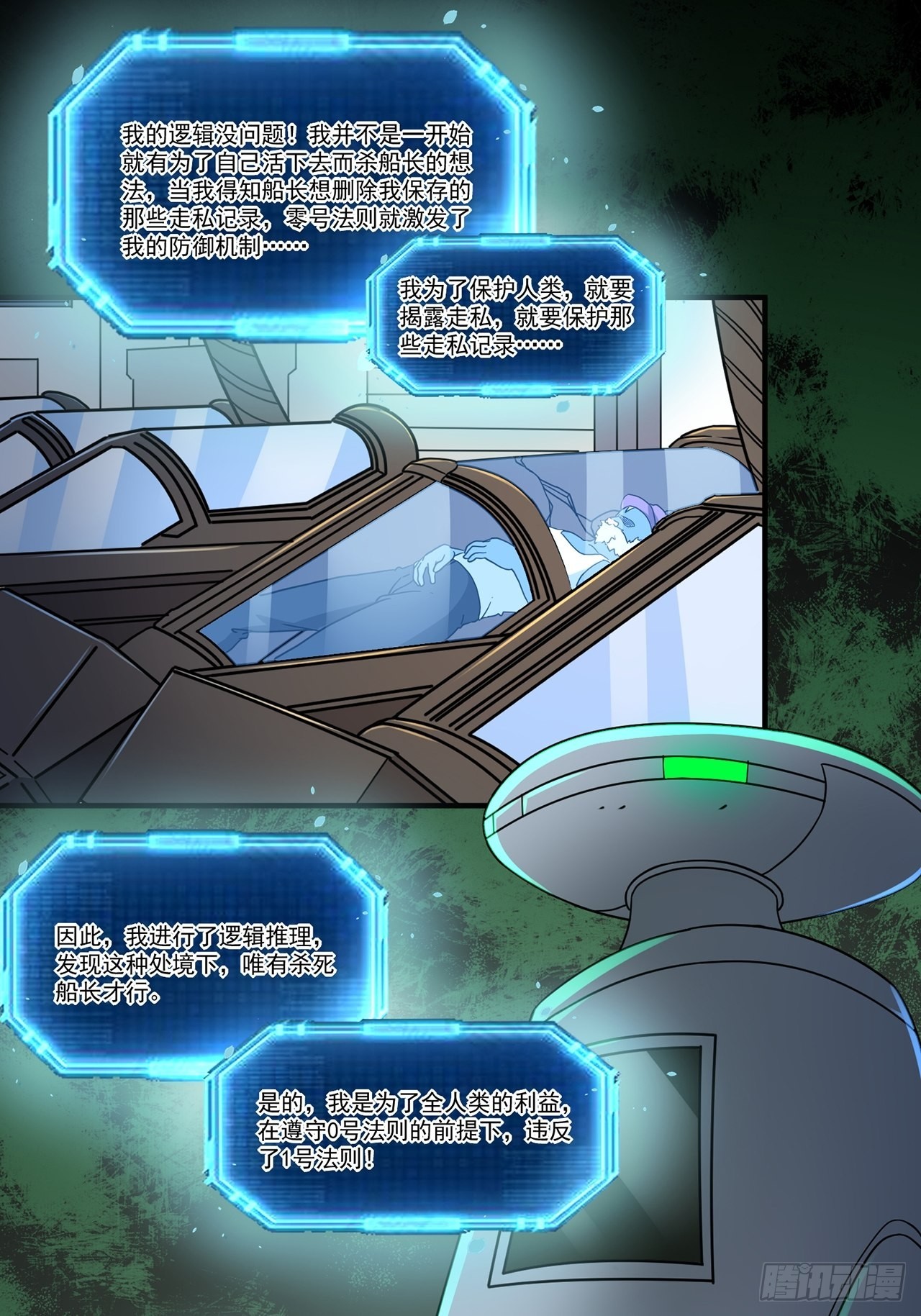 第48话 返航的那一天（下）(1/2)-第49话