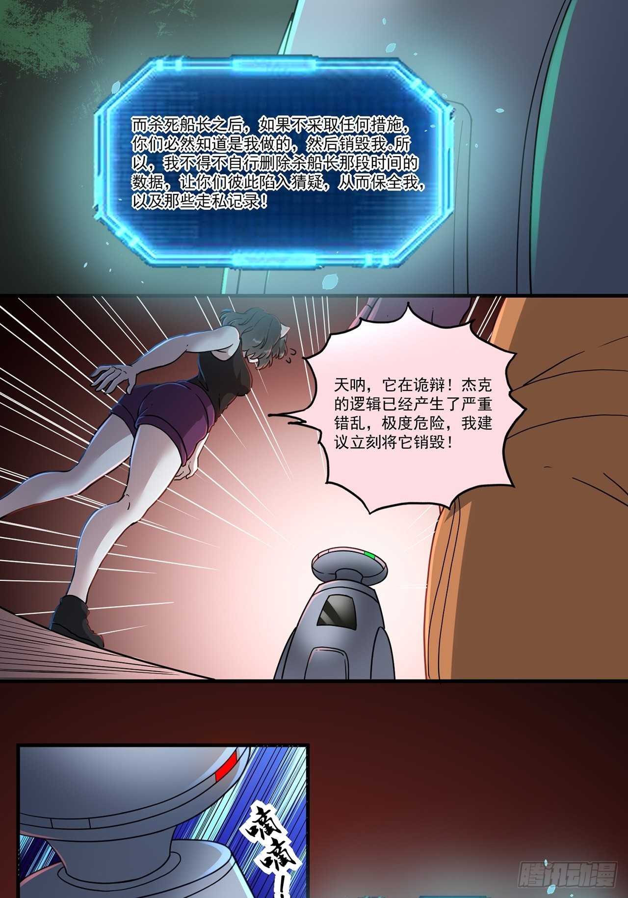 第48话 返航的那一天（下）(1/2)-第49话