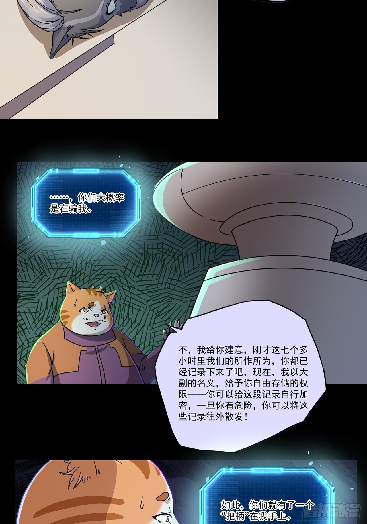 第48话 返航的那一天（下）(1/2)-第49话