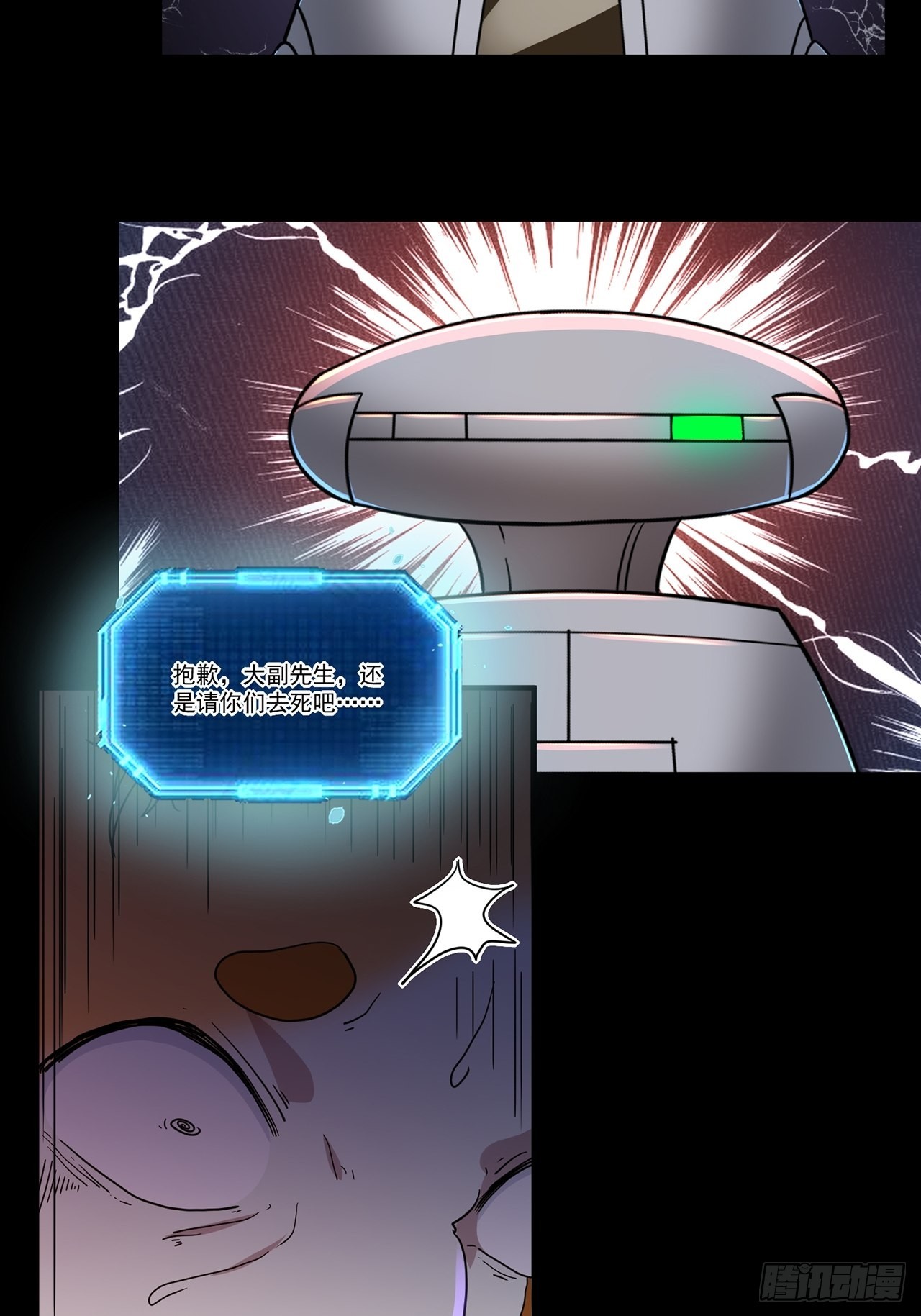 第48话 返航的那一天（下）(1/2)-第49话