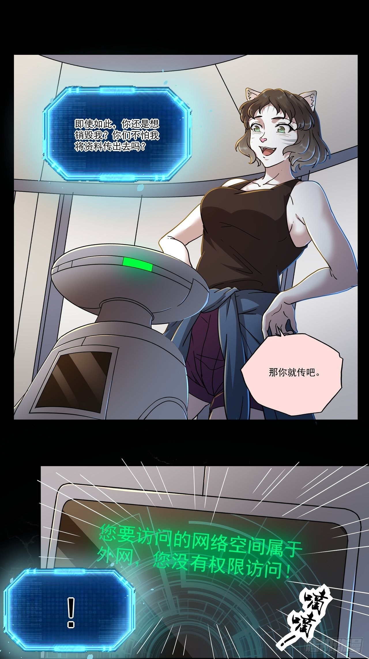 第48话 返航的那一天（下）(1/2)-第49话