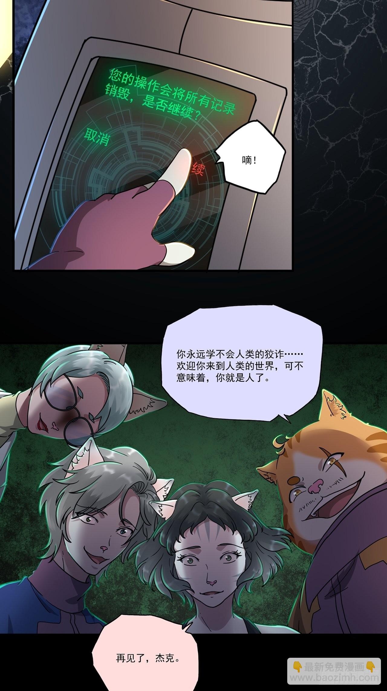 第48话 返航的那一天（下）(1/2)-第49话