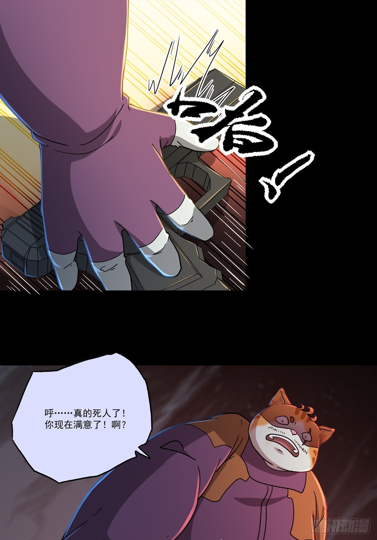 第48话 返航的那一天（下）(1/2)-第49话