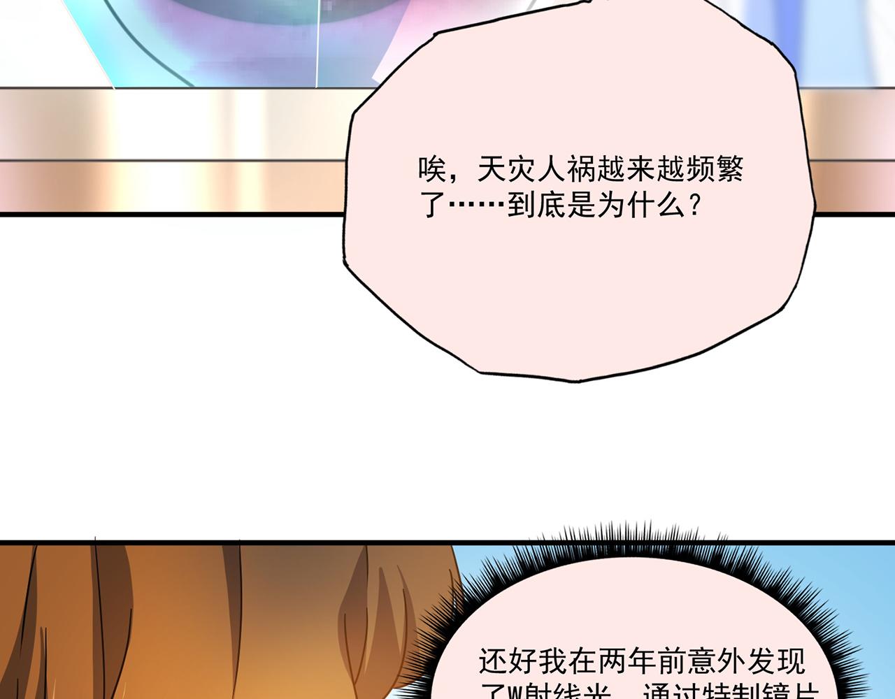 第50话 预言球（中）(1/3)-第51话