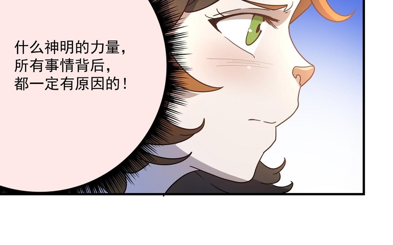 第50话 预言球（中）(1/3)-第51话