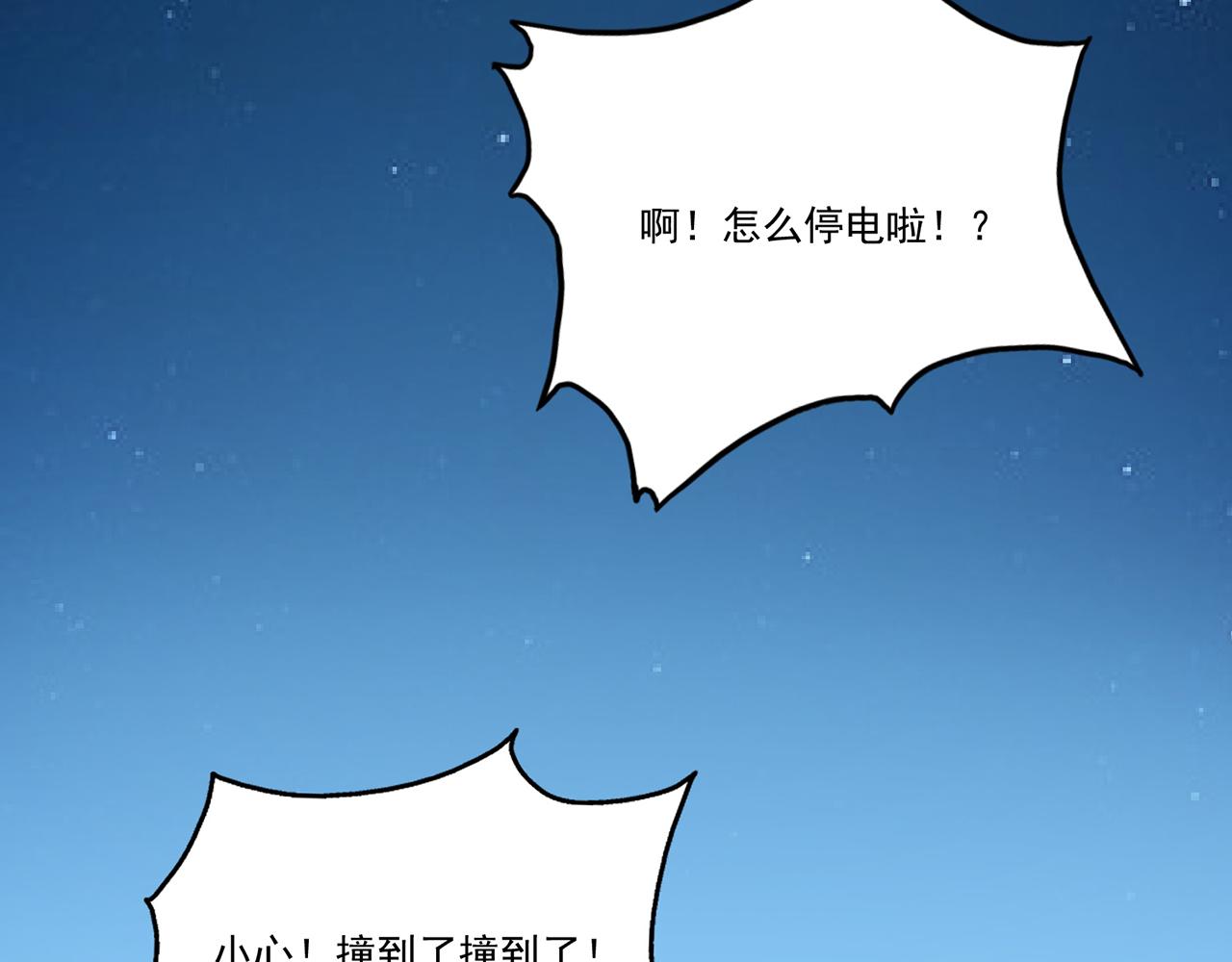 第50话 预言球（中）(1/3)-第51话