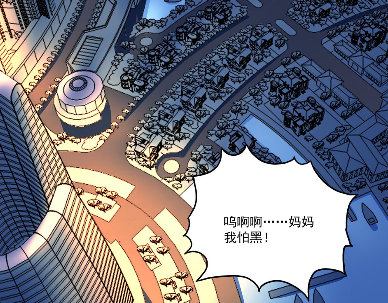 第50话 预言球（中）(1/3)-第51话