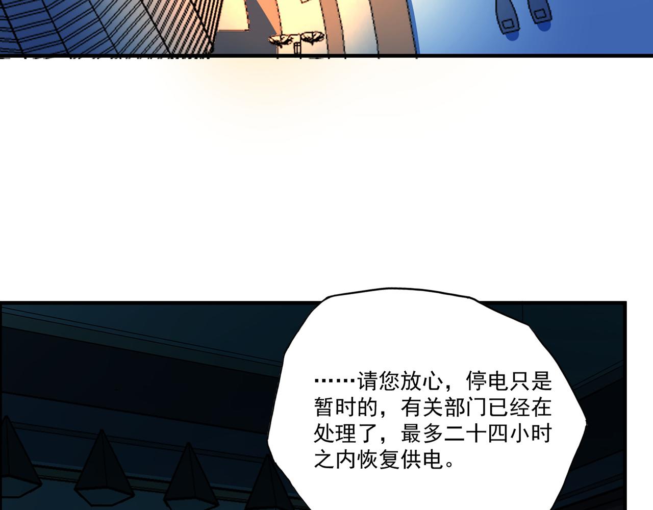 第50话 预言球（中）(1/3)-第51话