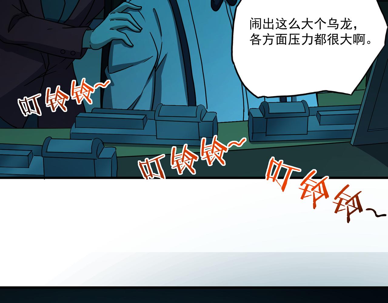 第50话 预言球（中）(1/3)-第51话