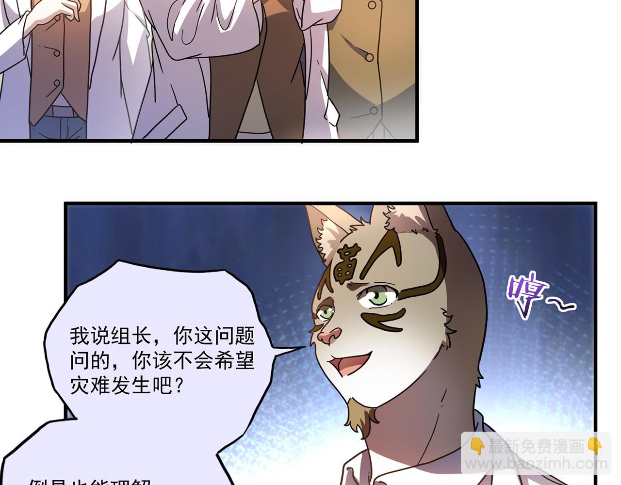 第50话 预言球（中）(1/3)-第51话