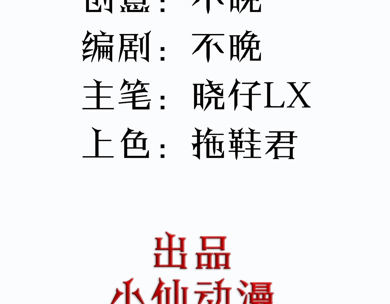 第50话 预言球（中）(1/3)-第51话