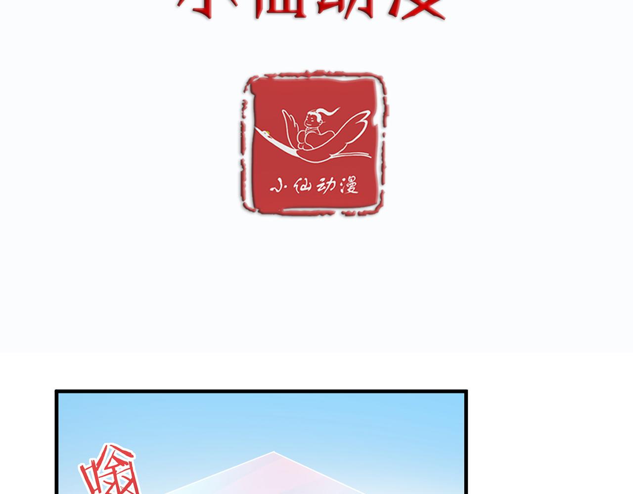 第50话 预言球（中）(1/3)-第51话