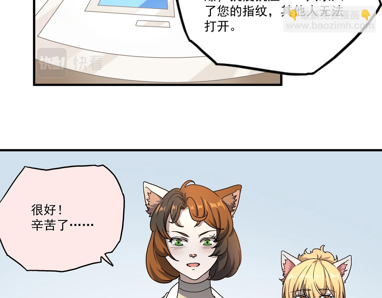 第50话 预言球（中）(1/3)-第51话