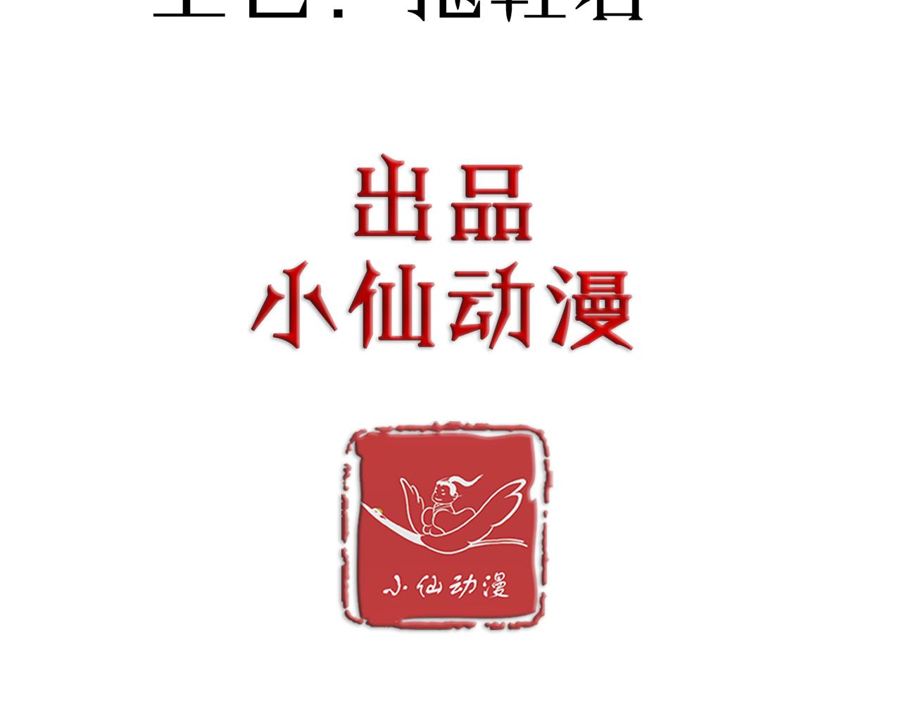 第52话 微笑村（上）(1/3)-第53话