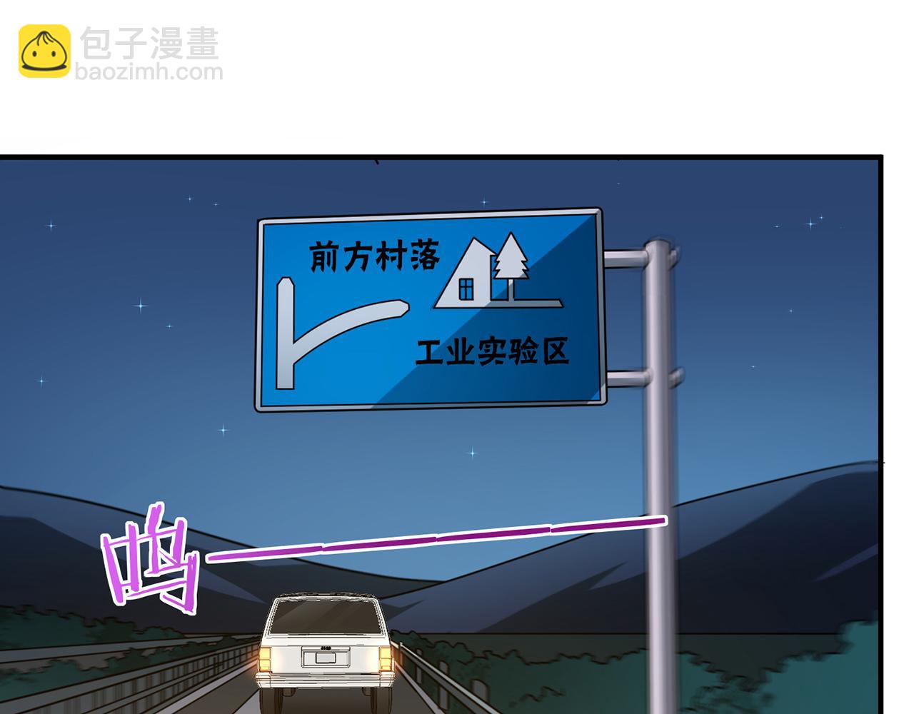 第52话 微笑村（上）(1/3)-第53话