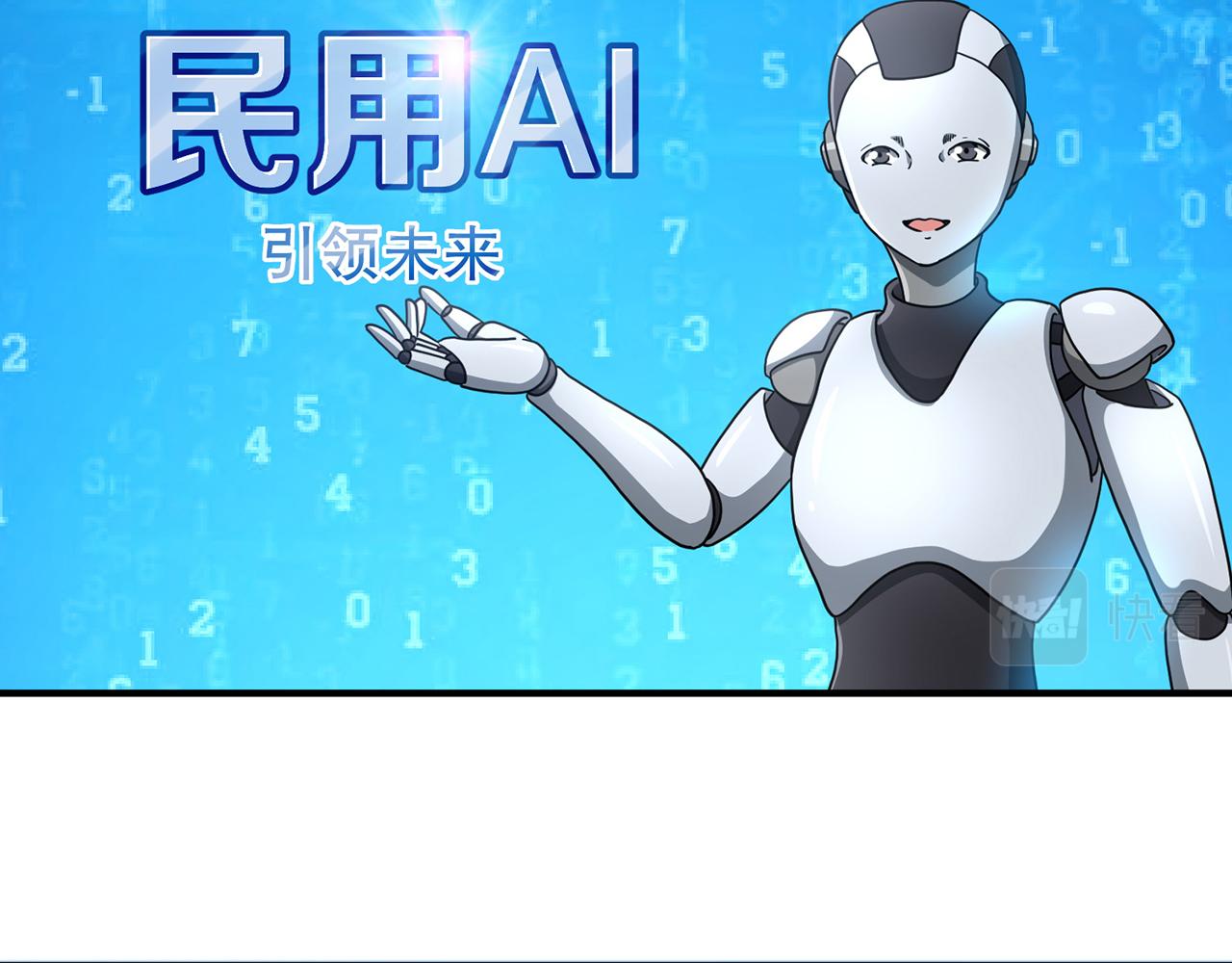 第52话 微笑村（上）(1/3)-第53话