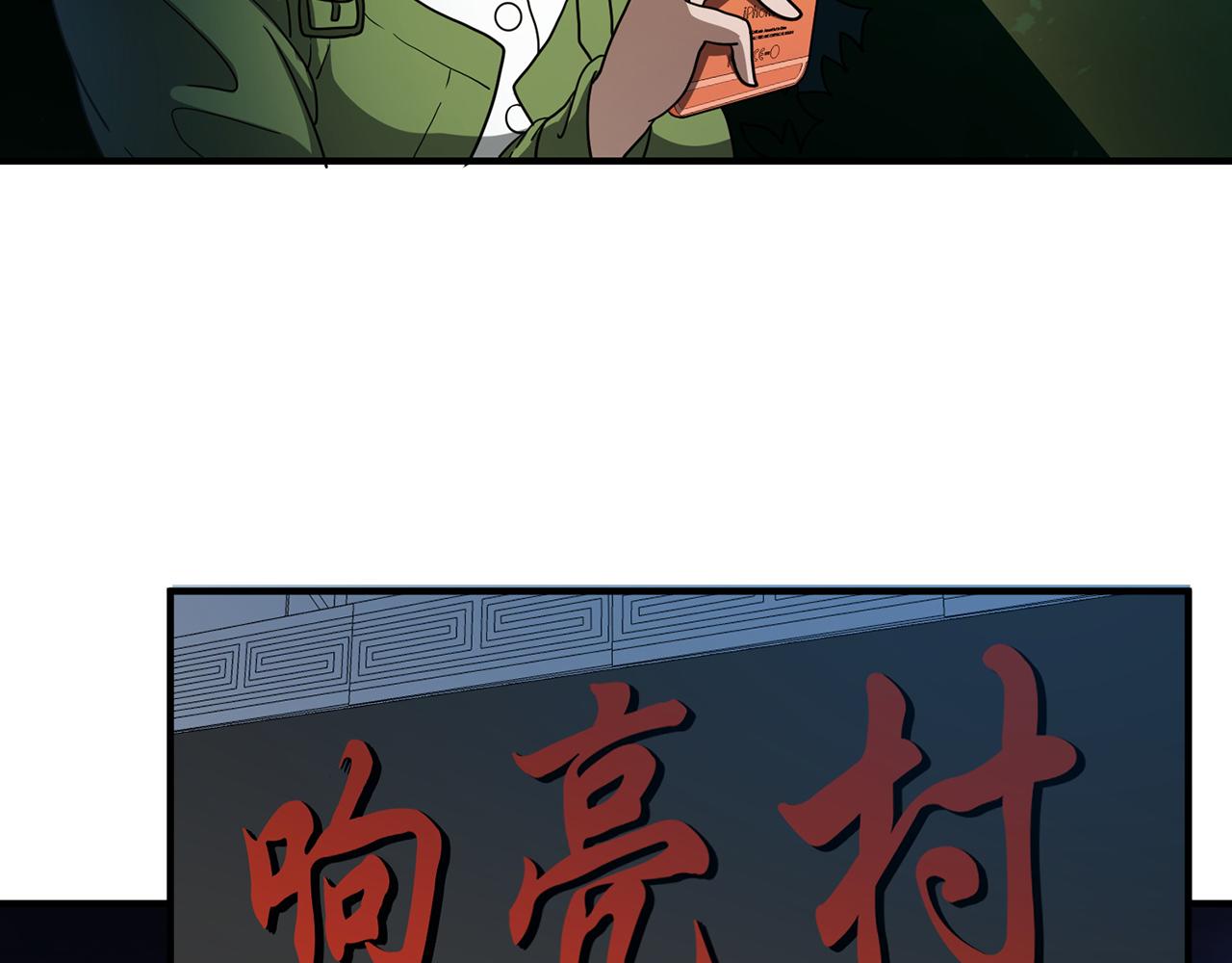 第52话 微笑村（上）(1/3)-第53话