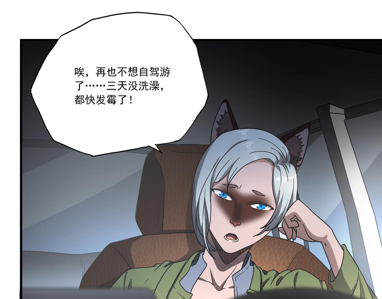 第52话 微笑村（上）(1/3)-第53话