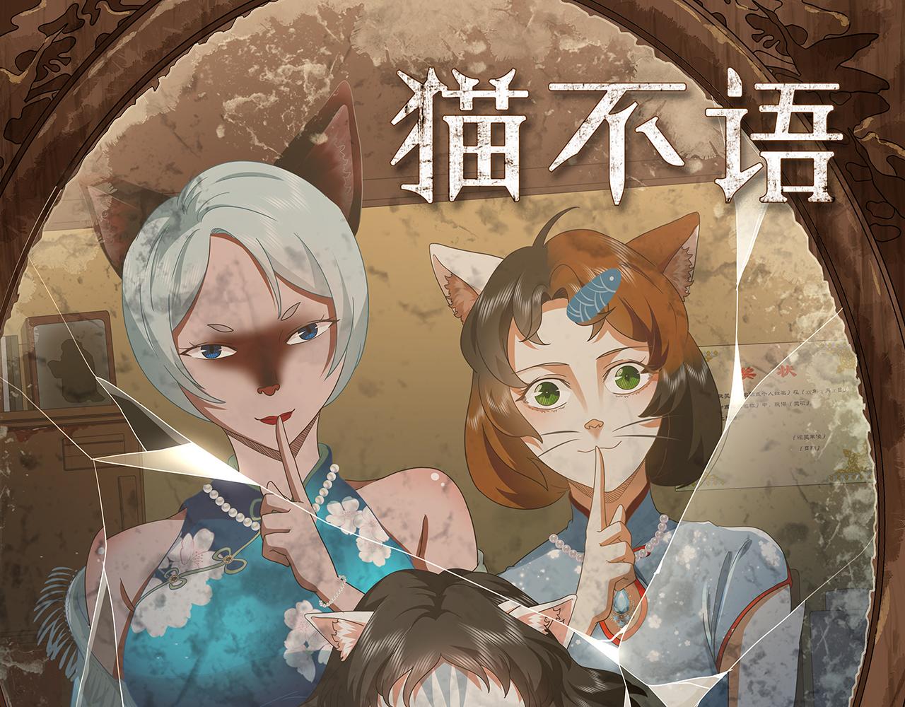 第54话 咖啡血(1/4)-第55话