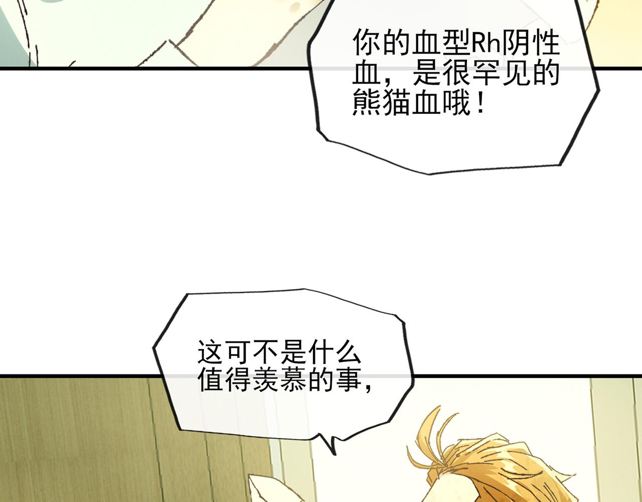 第54话 咖啡血(1/4)-第55话