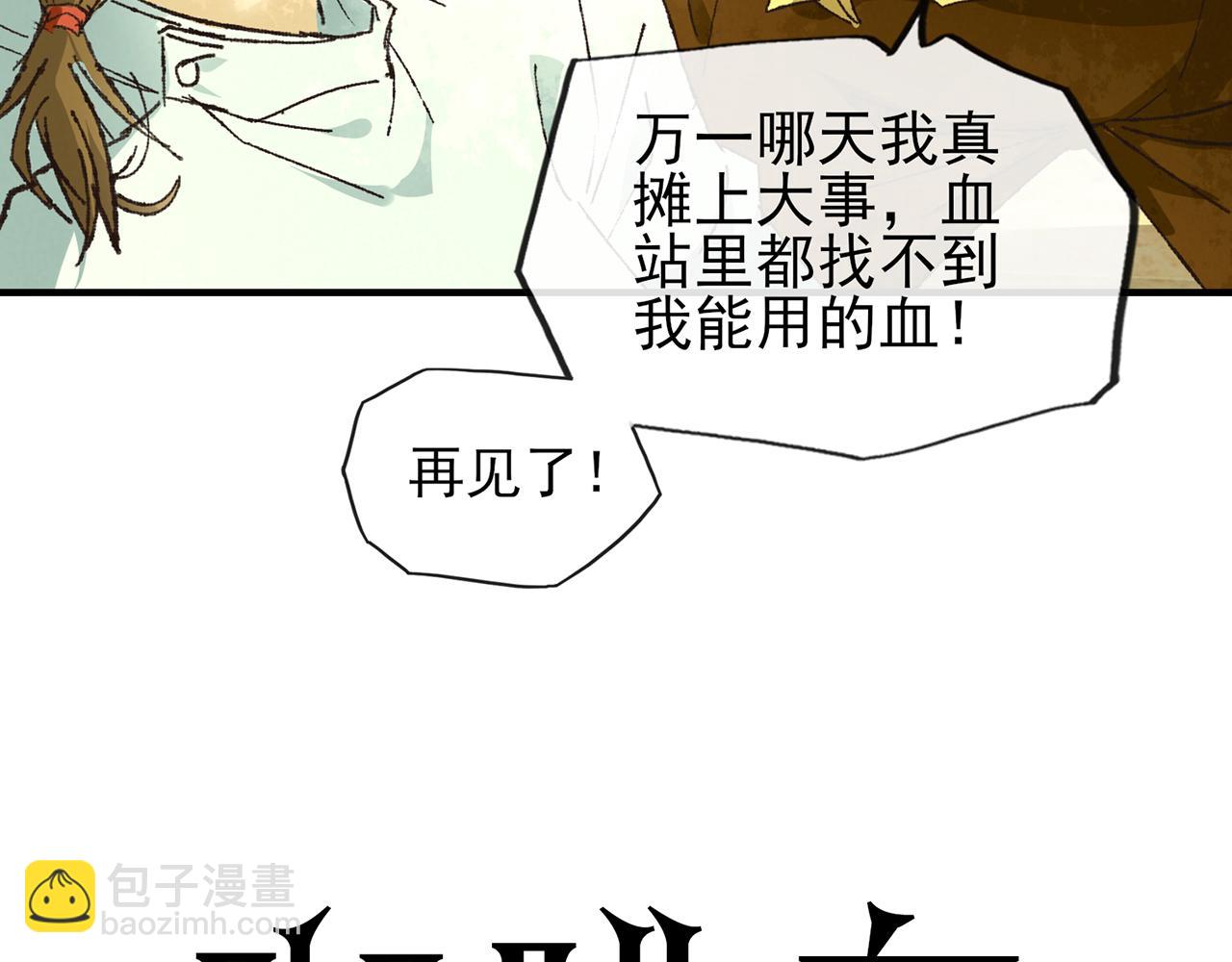 第54话 咖啡血(1/4)-第55话