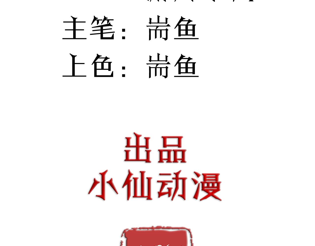 第54话 咖啡血(1/4)-第55话