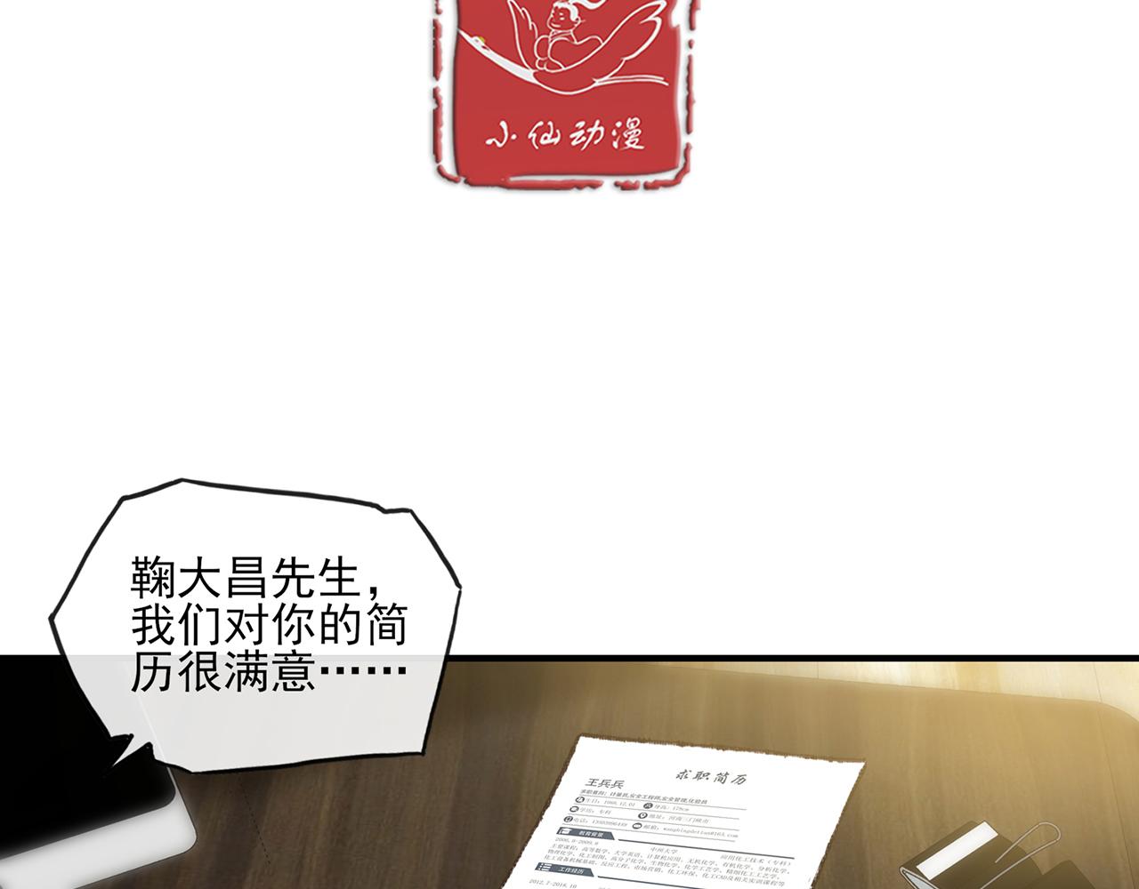 第54话 咖啡血(1/4)-第55话