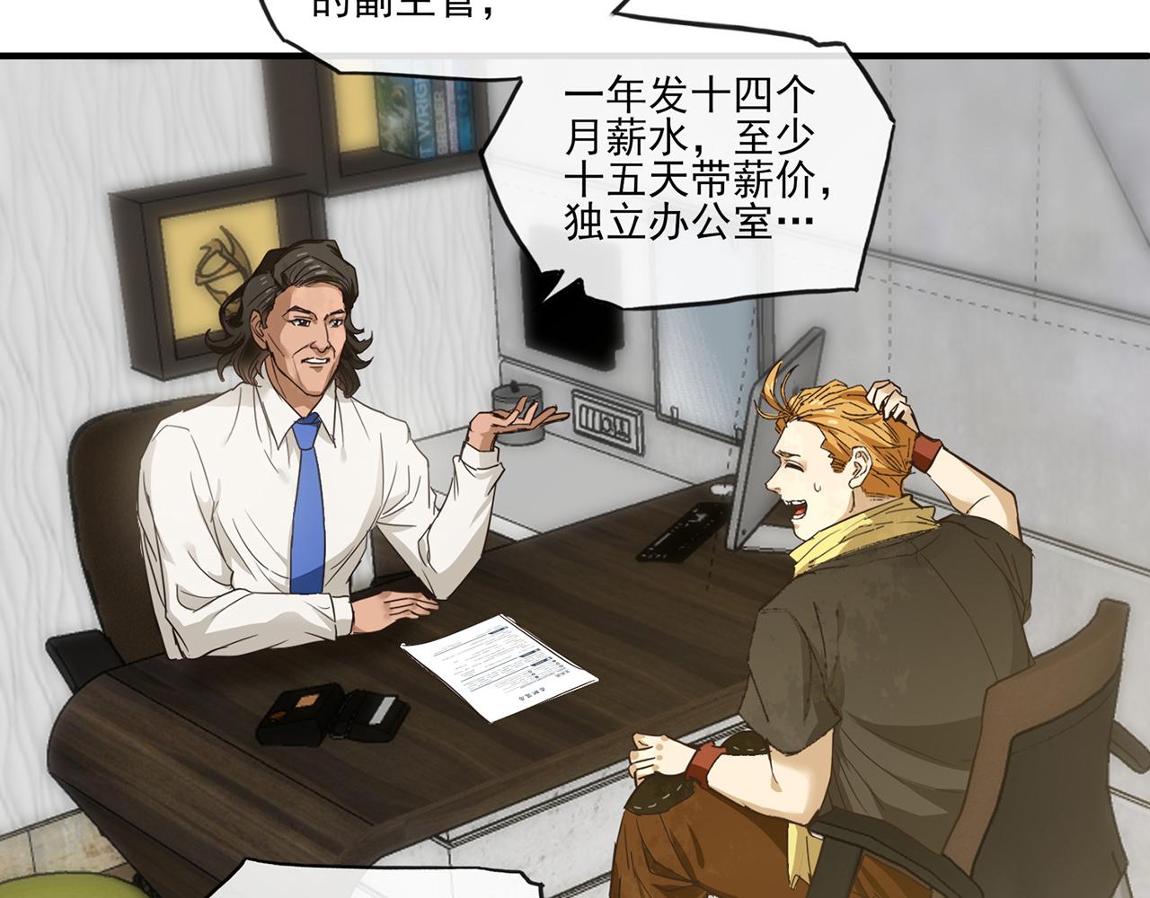 第54话 咖啡血(1/4)-第55话