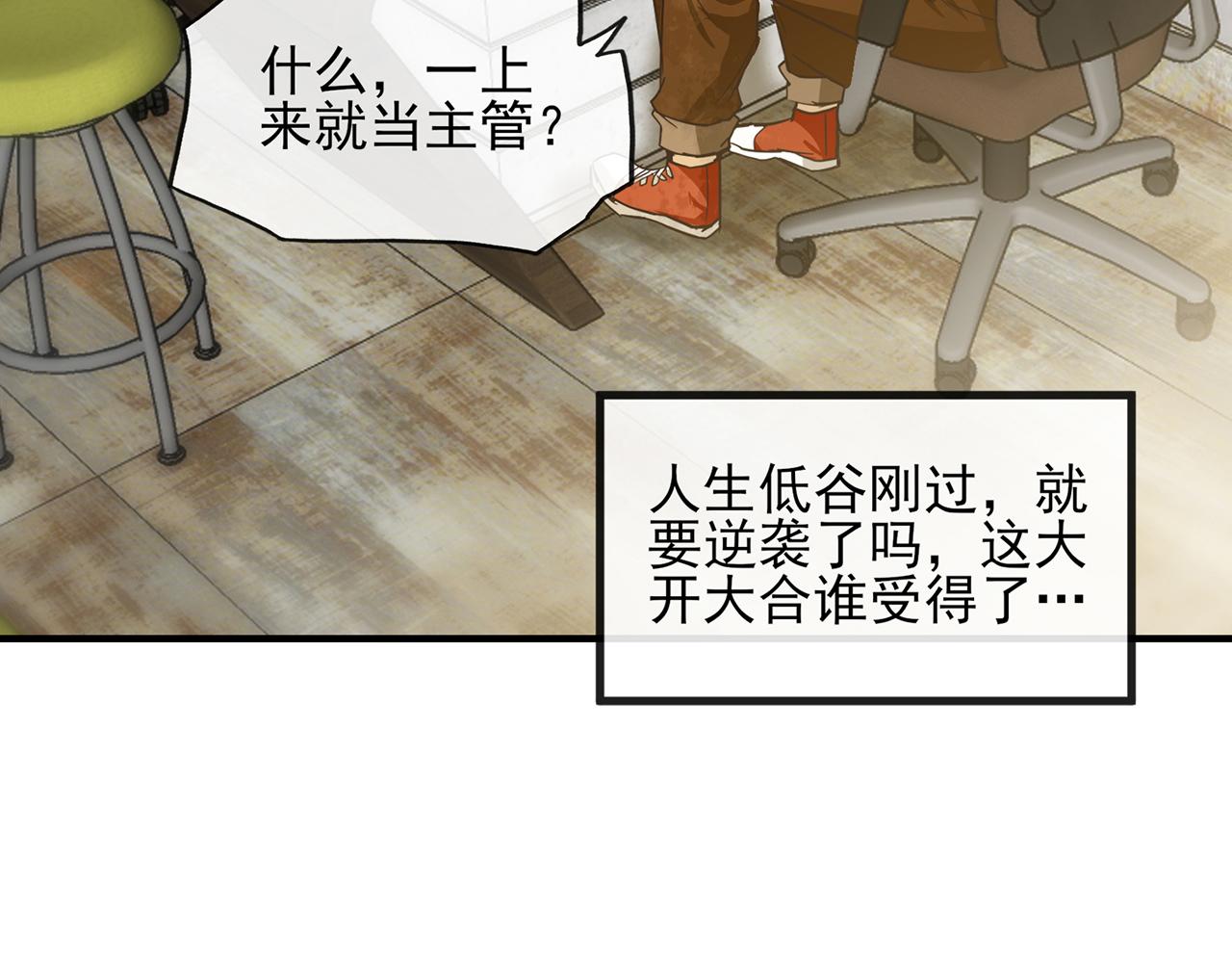 第54话 咖啡血(1/4)-第55话