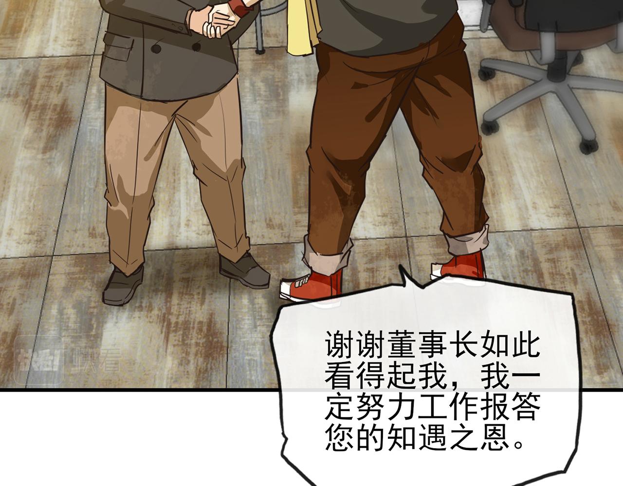 第54话 咖啡血(1/4)-第55话