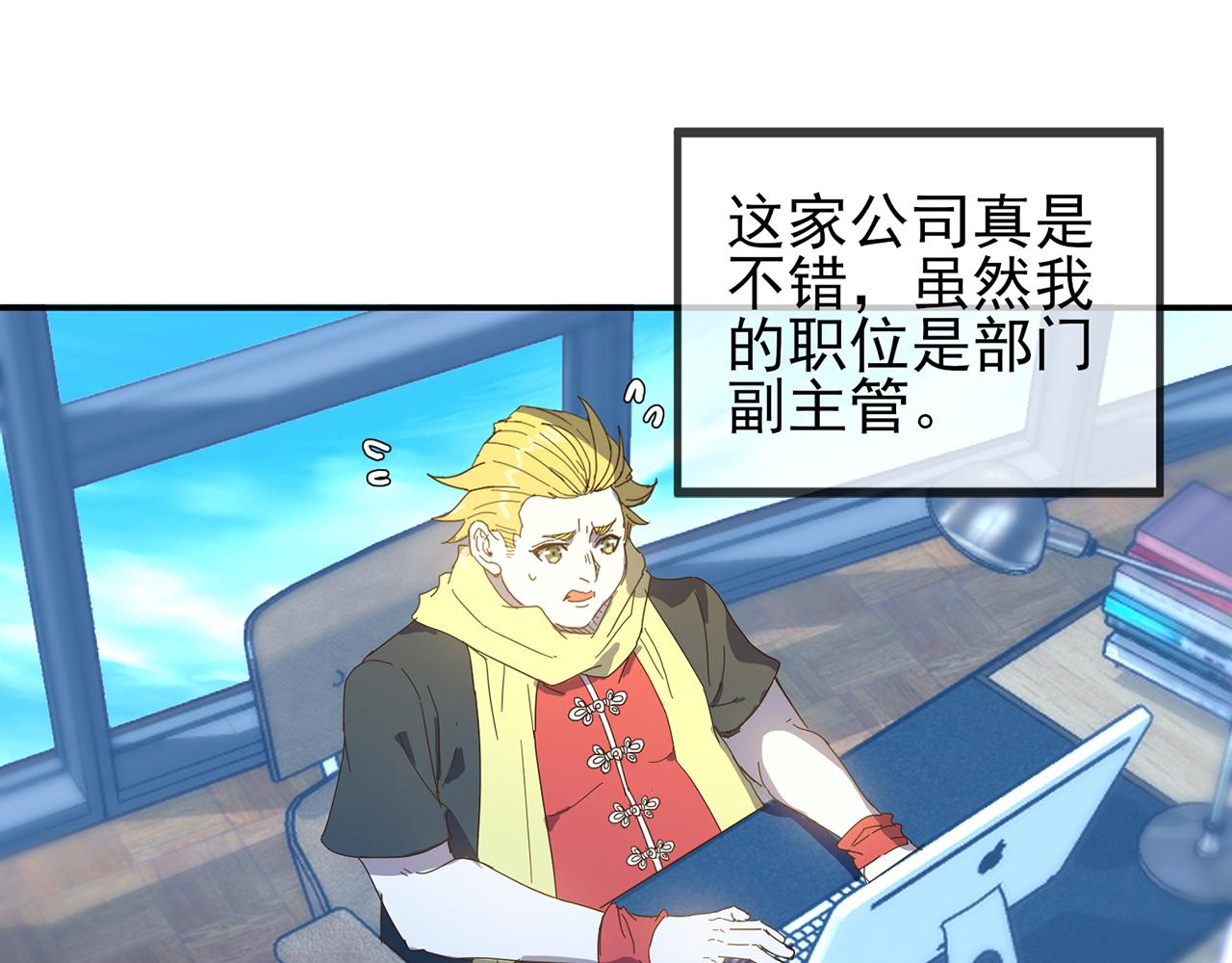 第54话 咖啡血(1/4)-第55话