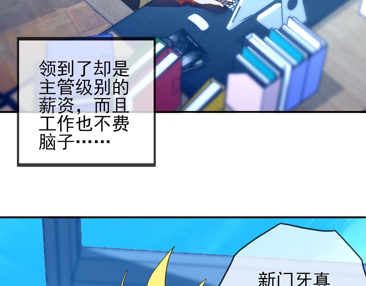 第54话 咖啡血(1/4)-第55话