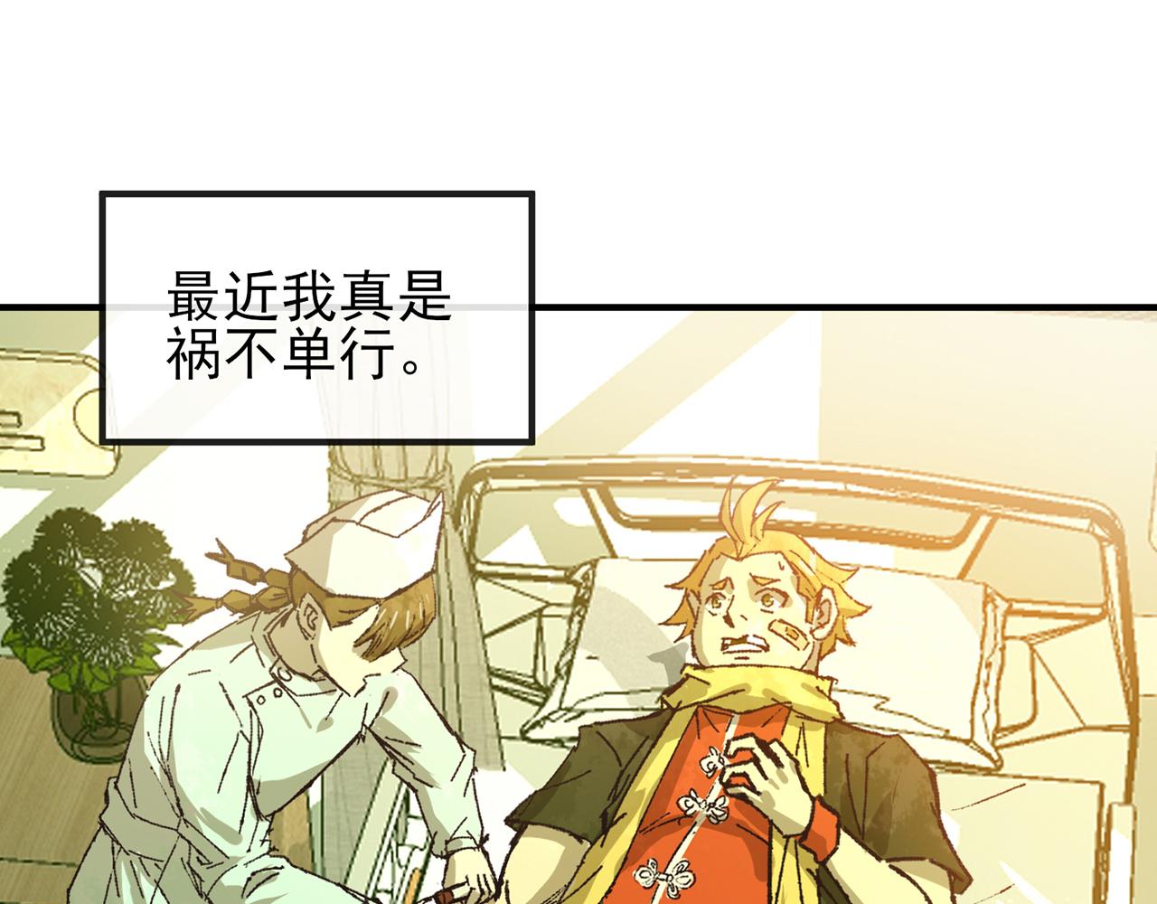 第54话 咖啡血(1/4)-第55话