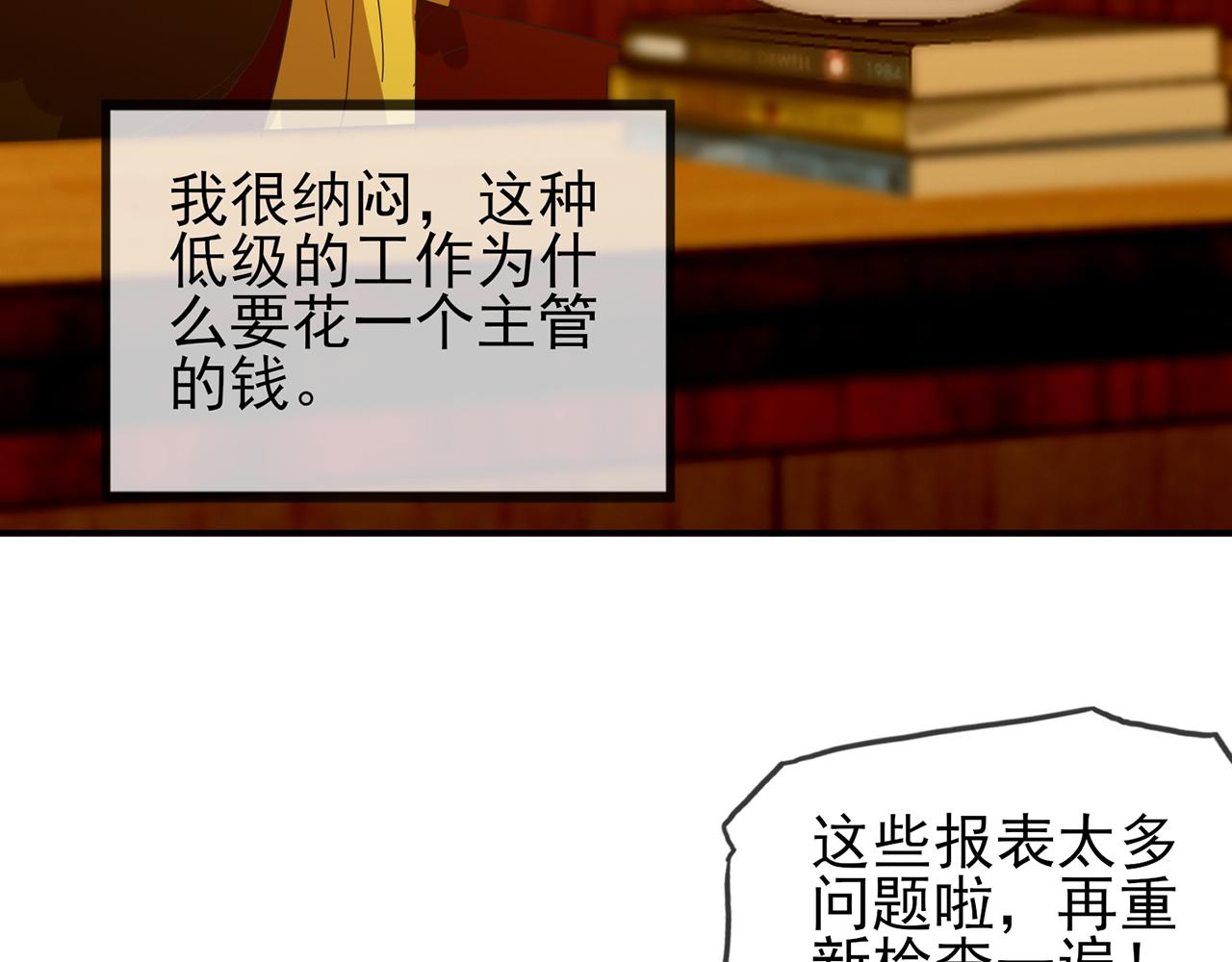 第54话 咖啡血(1/4)-第55话